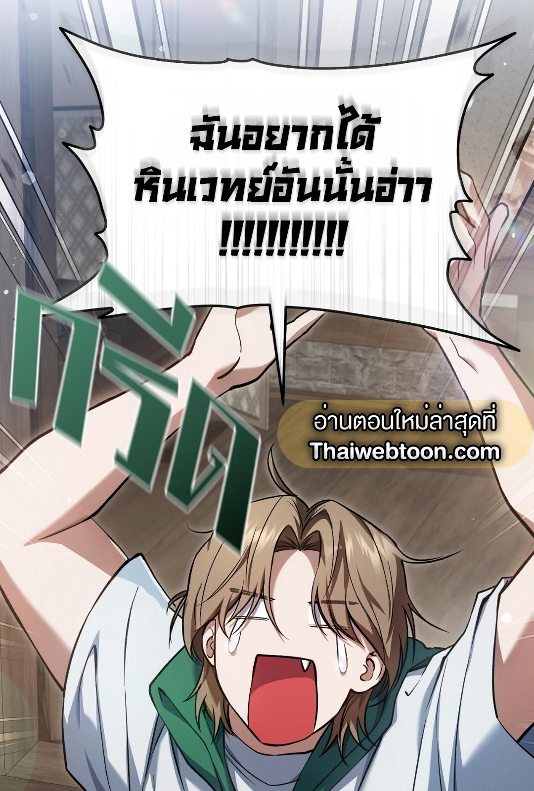 The Hunter Wants to Live Quietly ตอนที่ 9 77
