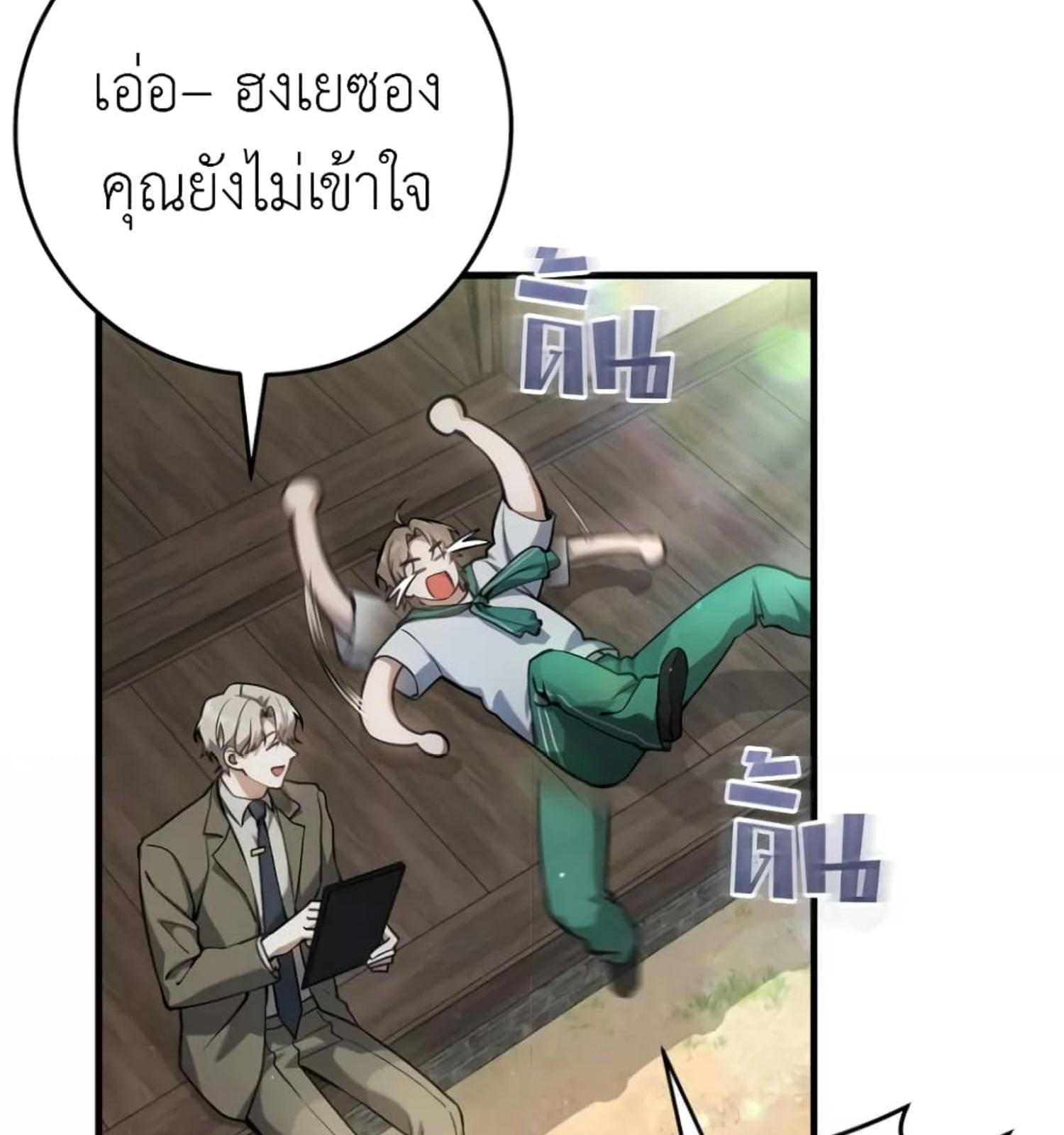The Hunter Wants to Live Quietly ตอนที่ 10 7