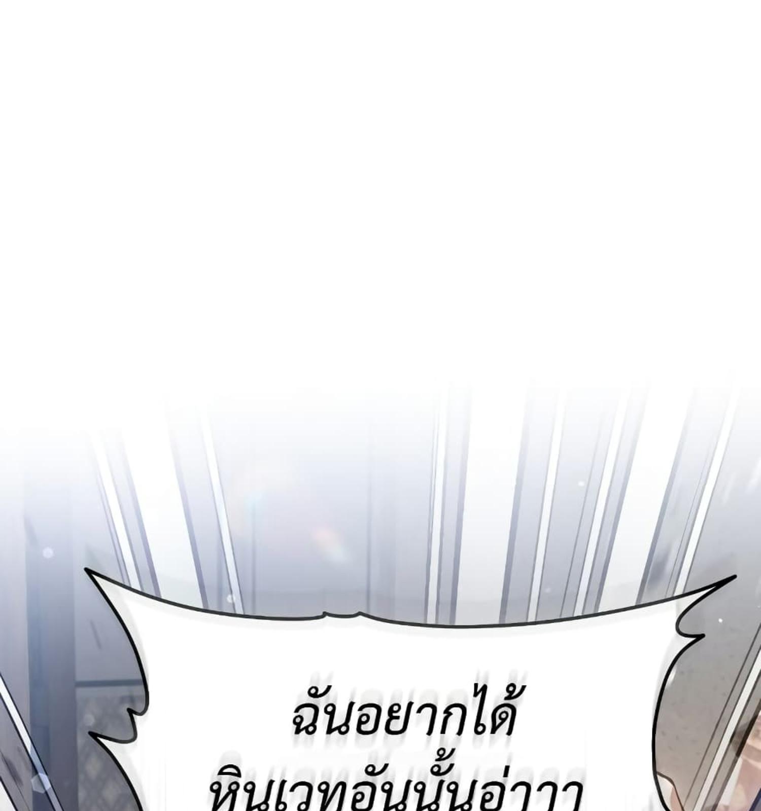 The Hunter Wants to Live Quietly ตอนที่ 10 3