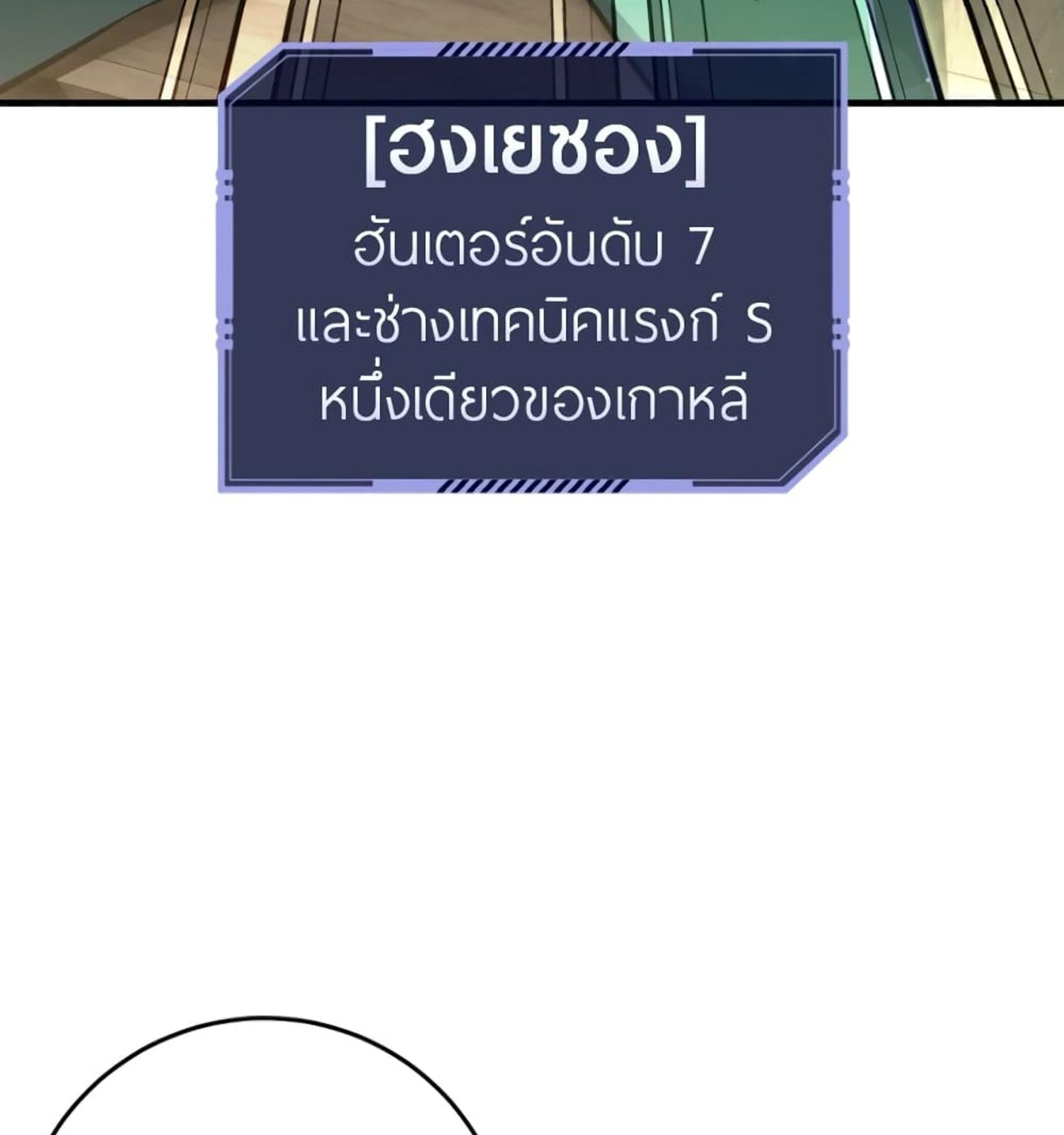 The Hunter Wants to Live Quietly ตอนที่ 10 6