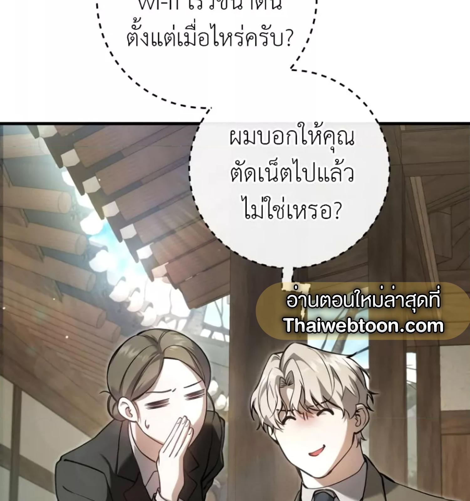 The Hunter Wants to Live Quietly ตอนที่ 10 9