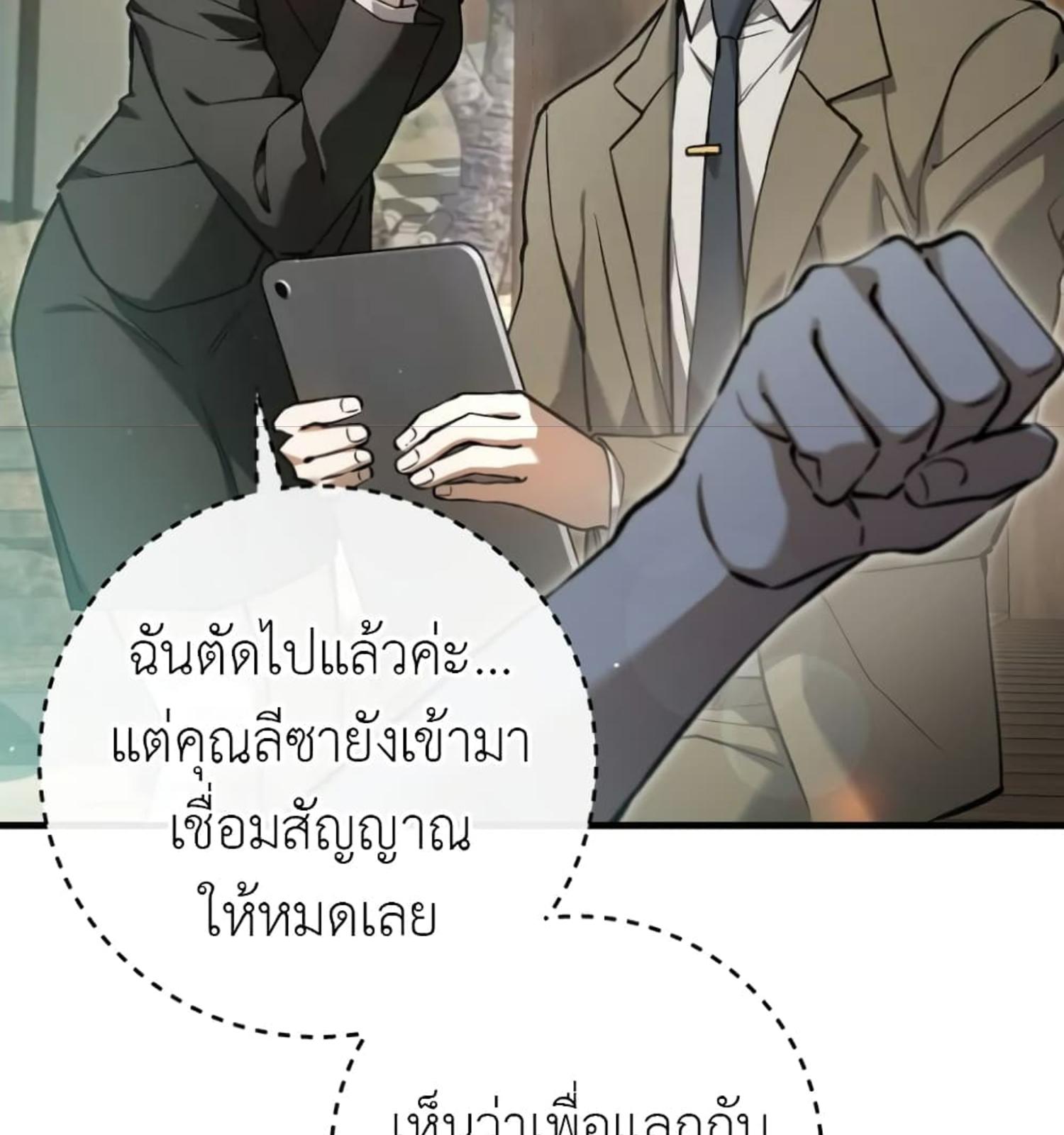 The Hunter Wants to Live Quietly ตอนที่ 10 10