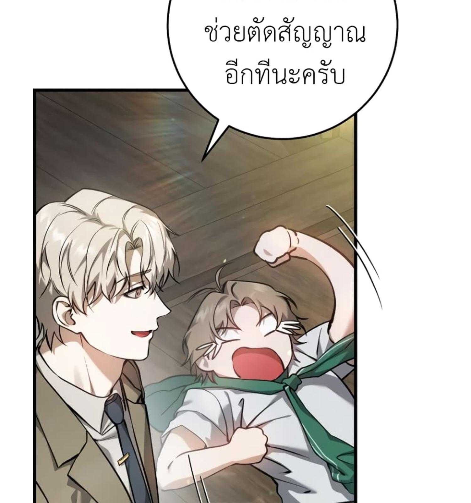 The Hunter Wants to Live Quietly ตอนที่ 10 12