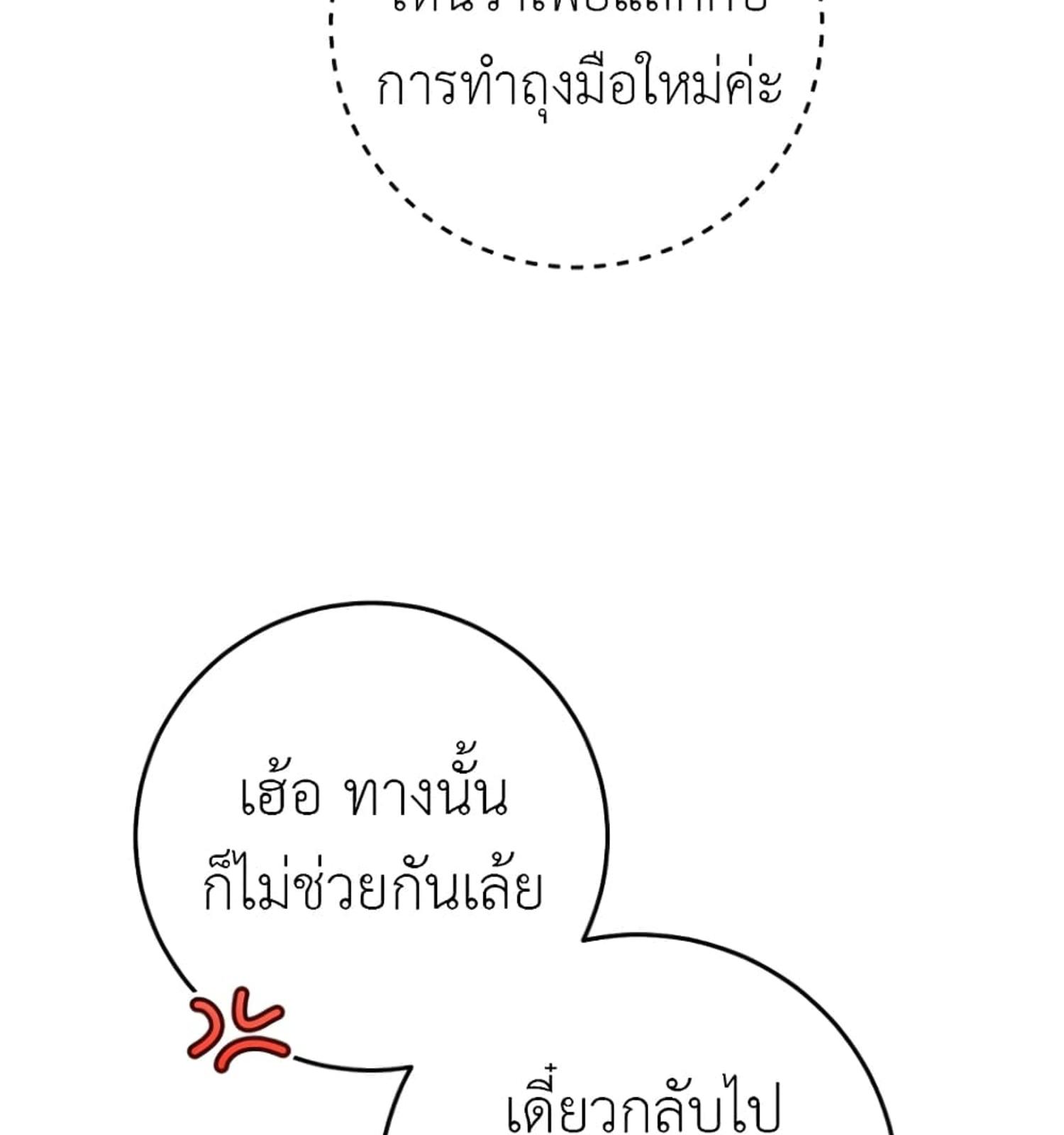The Hunter Wants to Live Quietly ตอนที่ 10 11