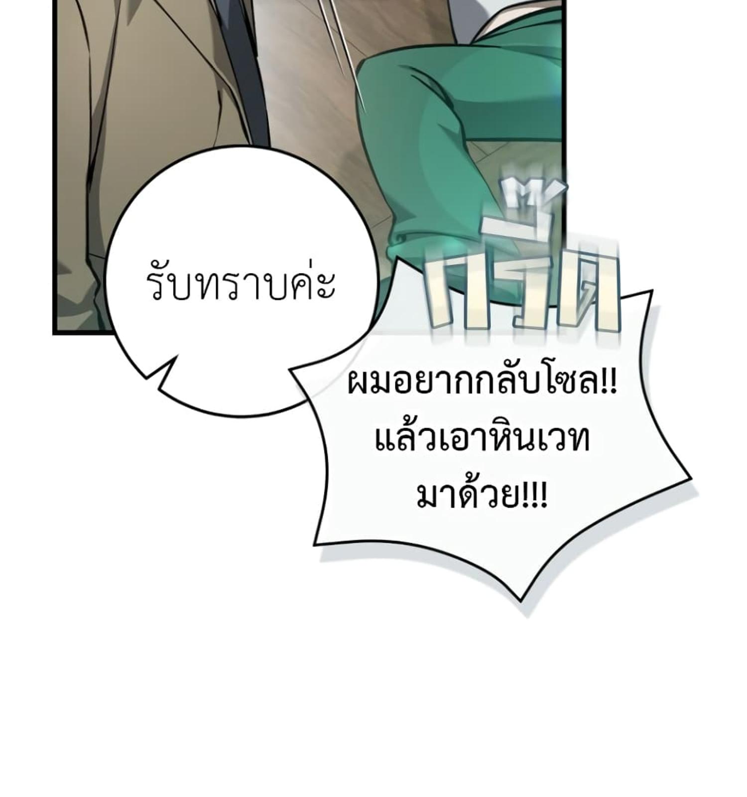 The Hunter Wants to Live Quietly ตอนที่ 10 13