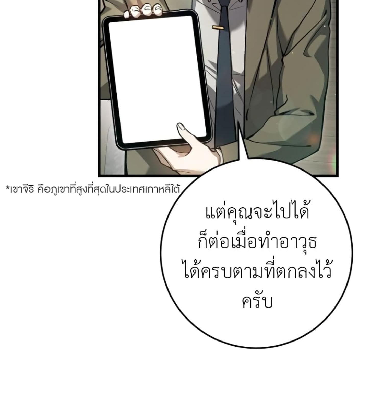 The Hunter Wants to Live Quietly ตอนที่ 10 15