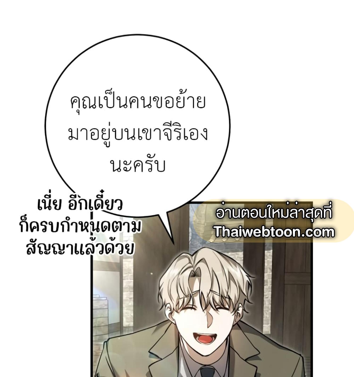The Hunter Wants to Live Quietly ตอนที่ 10 14