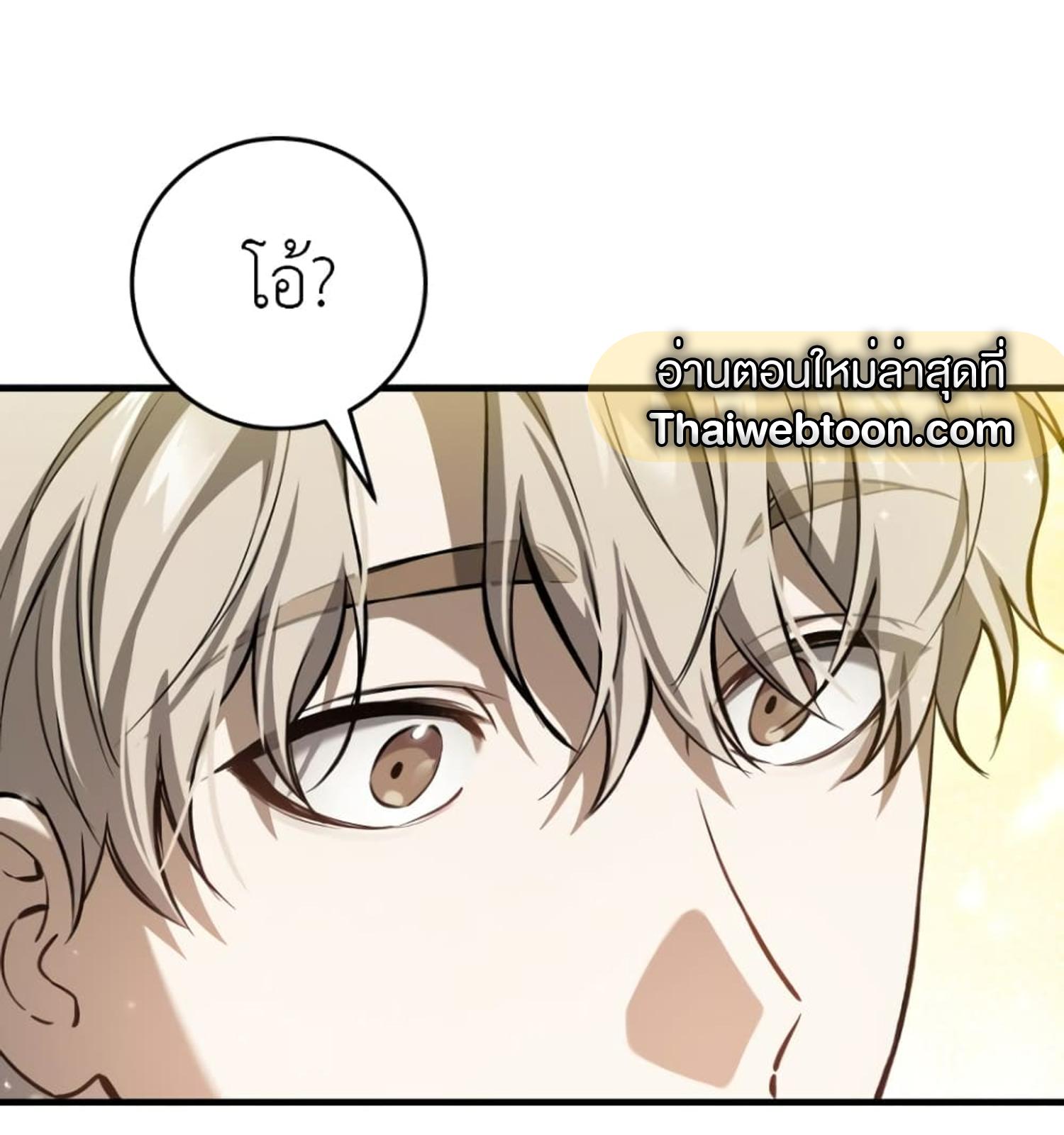 The Hunter Wants to Live Quietly ตอนที่ 10 23
