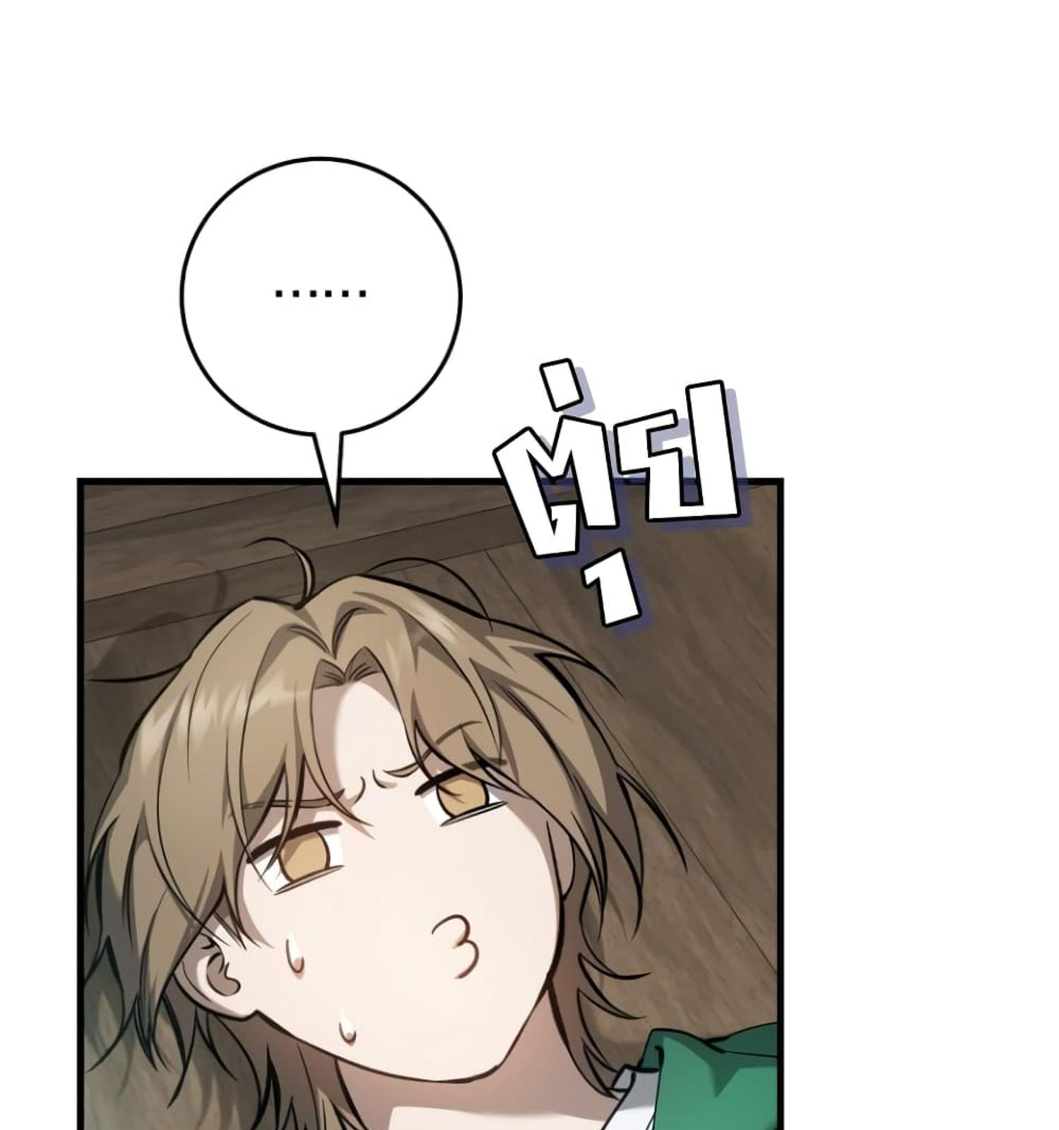The Hunter Wants to Live Quietly ตอนที่ 10 17