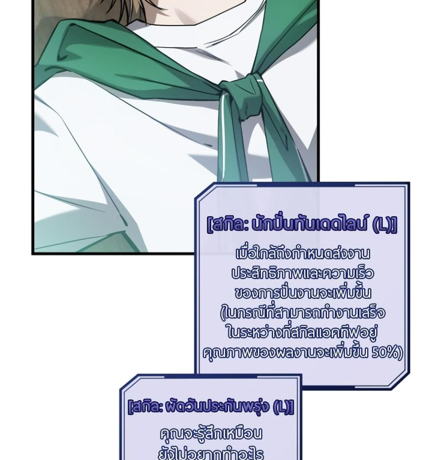 The Hunter Wants to Live Quietly ตอนที่ 10 18