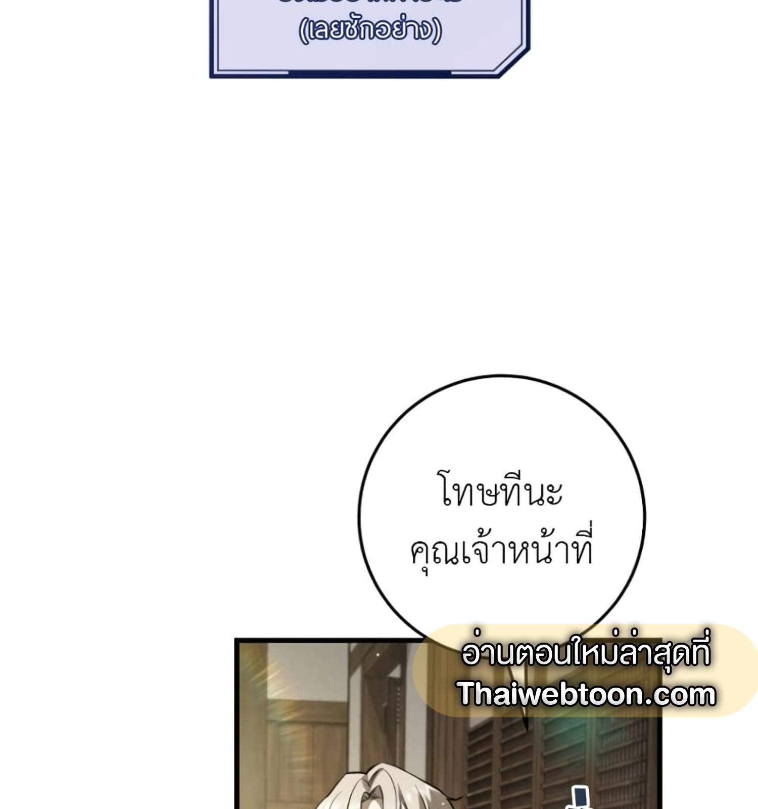 The Hunter Wants to Live Quietly ตอนที่ 10 19