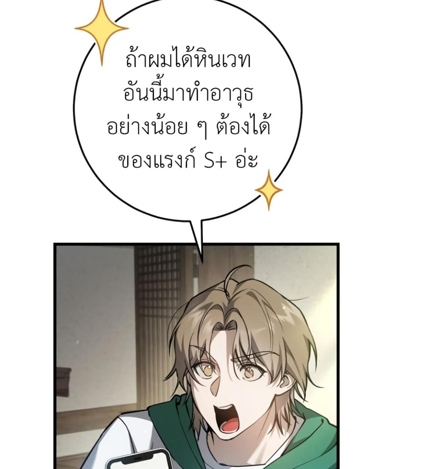 The Hunter Wants to Live Quietly ตอนที่ 10 21