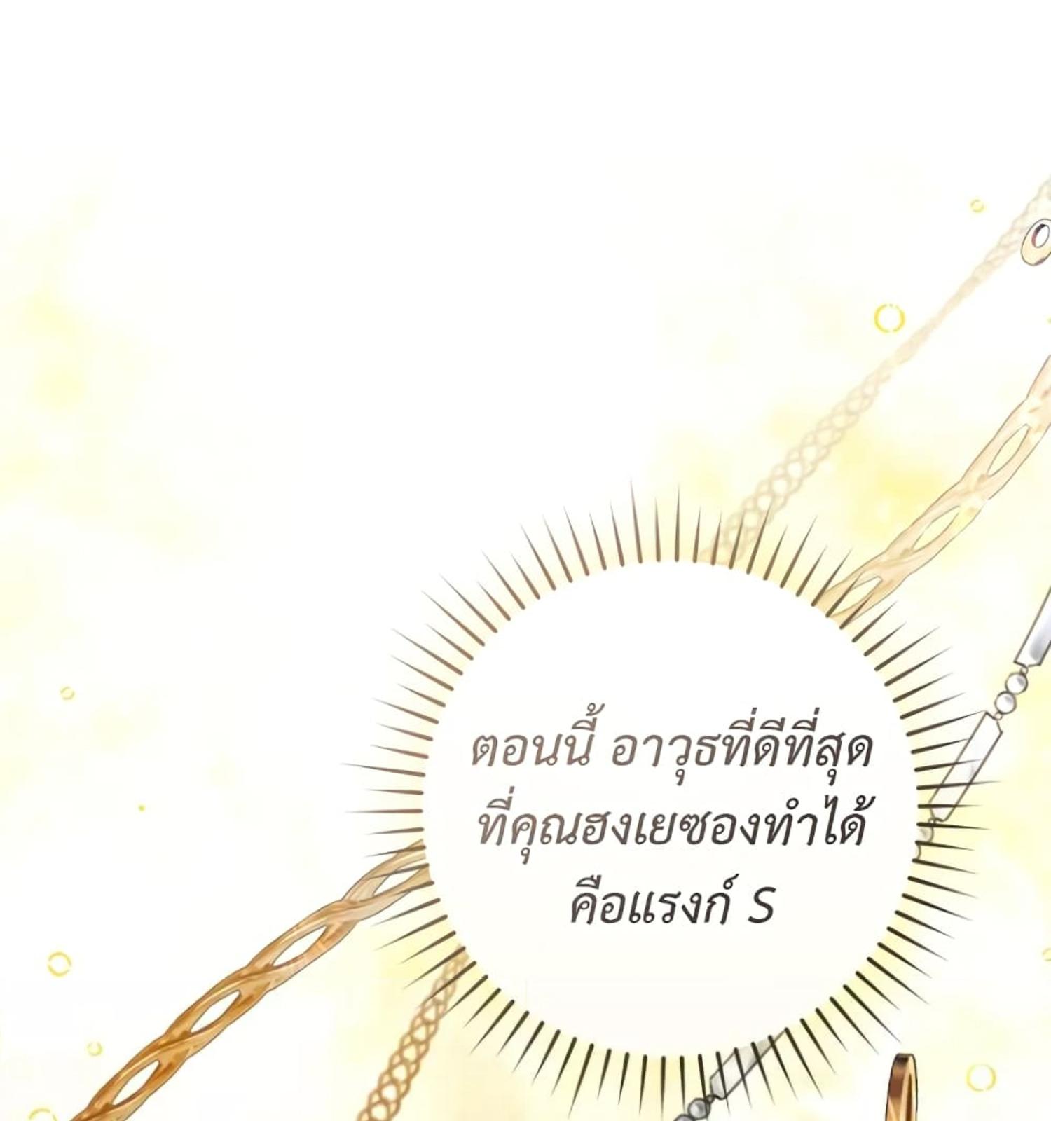 The Hunter Wants to Live Quietly ตอนที่ 10 24