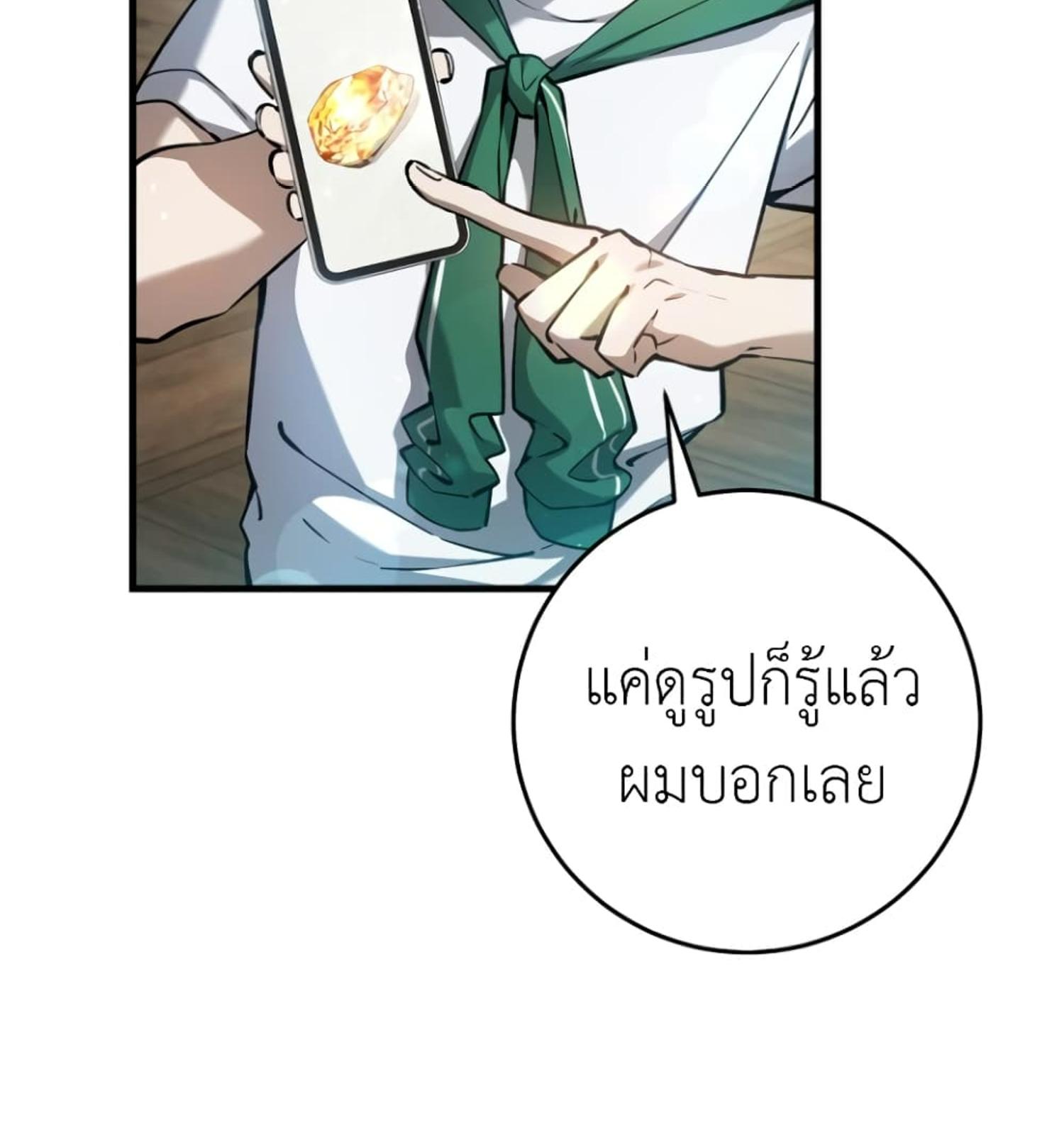 The Hunter Wants to Live Quietly ตอนที่ 10 22