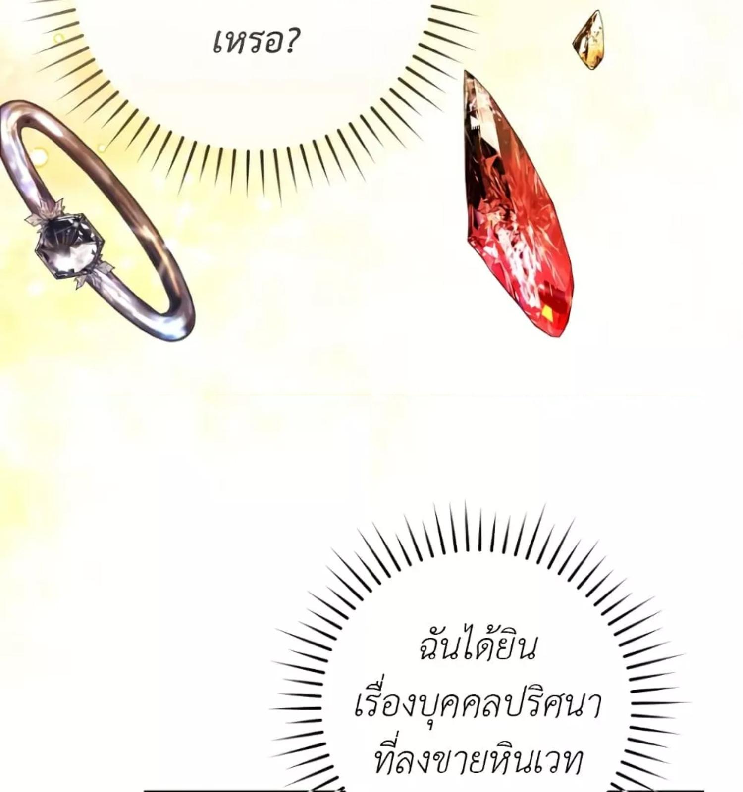 The Hunter Wants to Live Quietly ตอนที่ 10 26