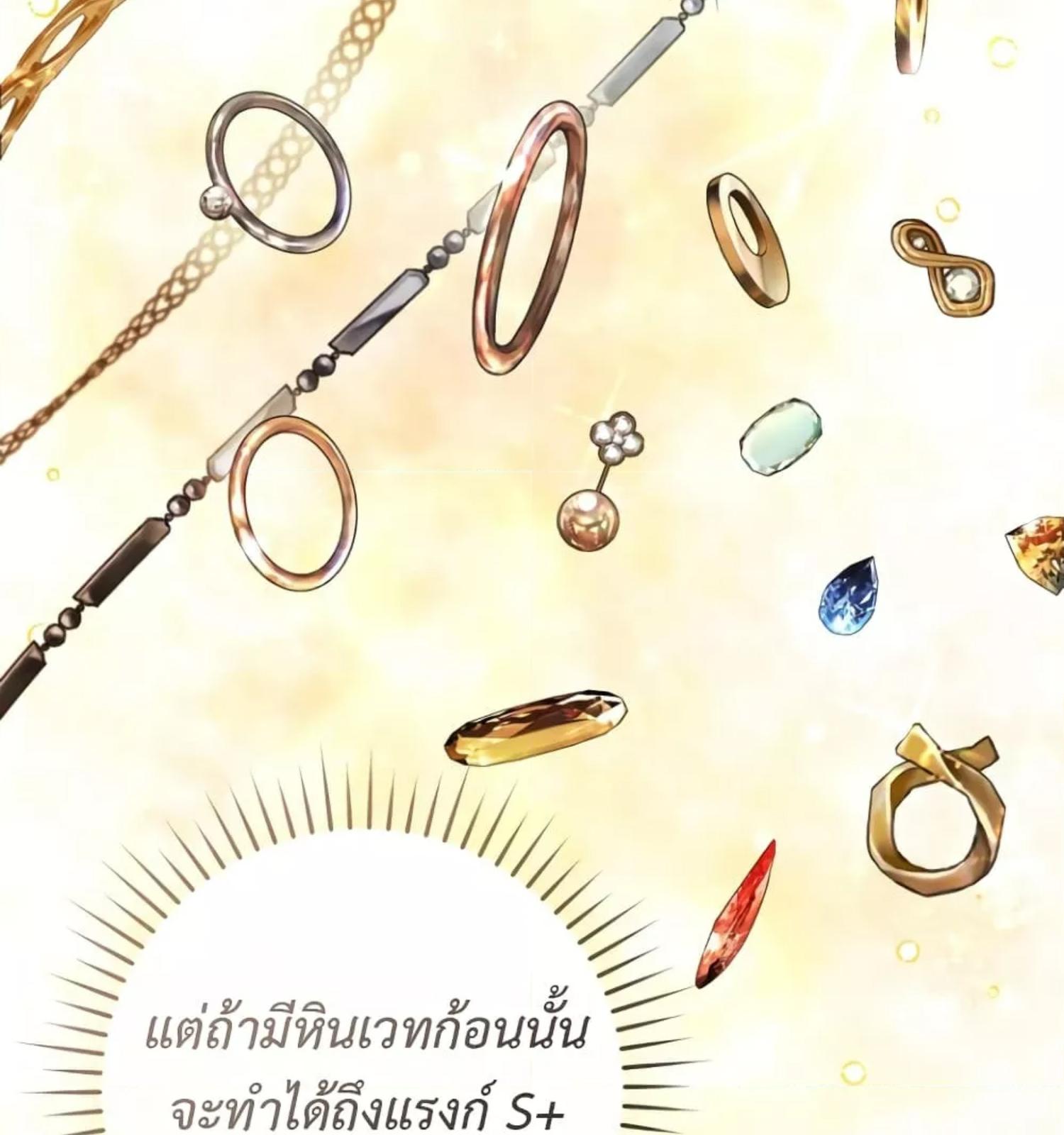 The Hunter Wants to Live Quietly ตอนที่ 10 25
