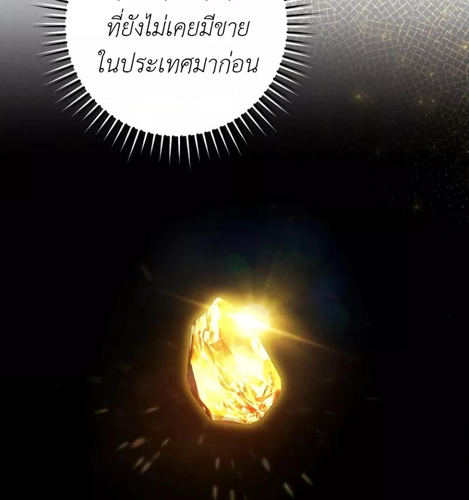 The Hunter Wants to Live Quietly ตอนที่ 10 29