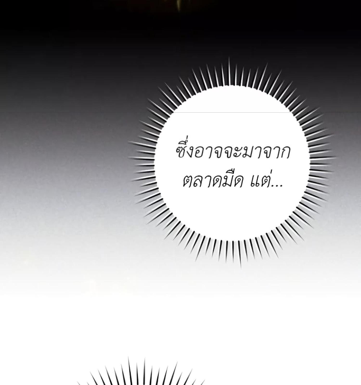 The Hunter Wants to Live Quietly ตอนที่ 10 30