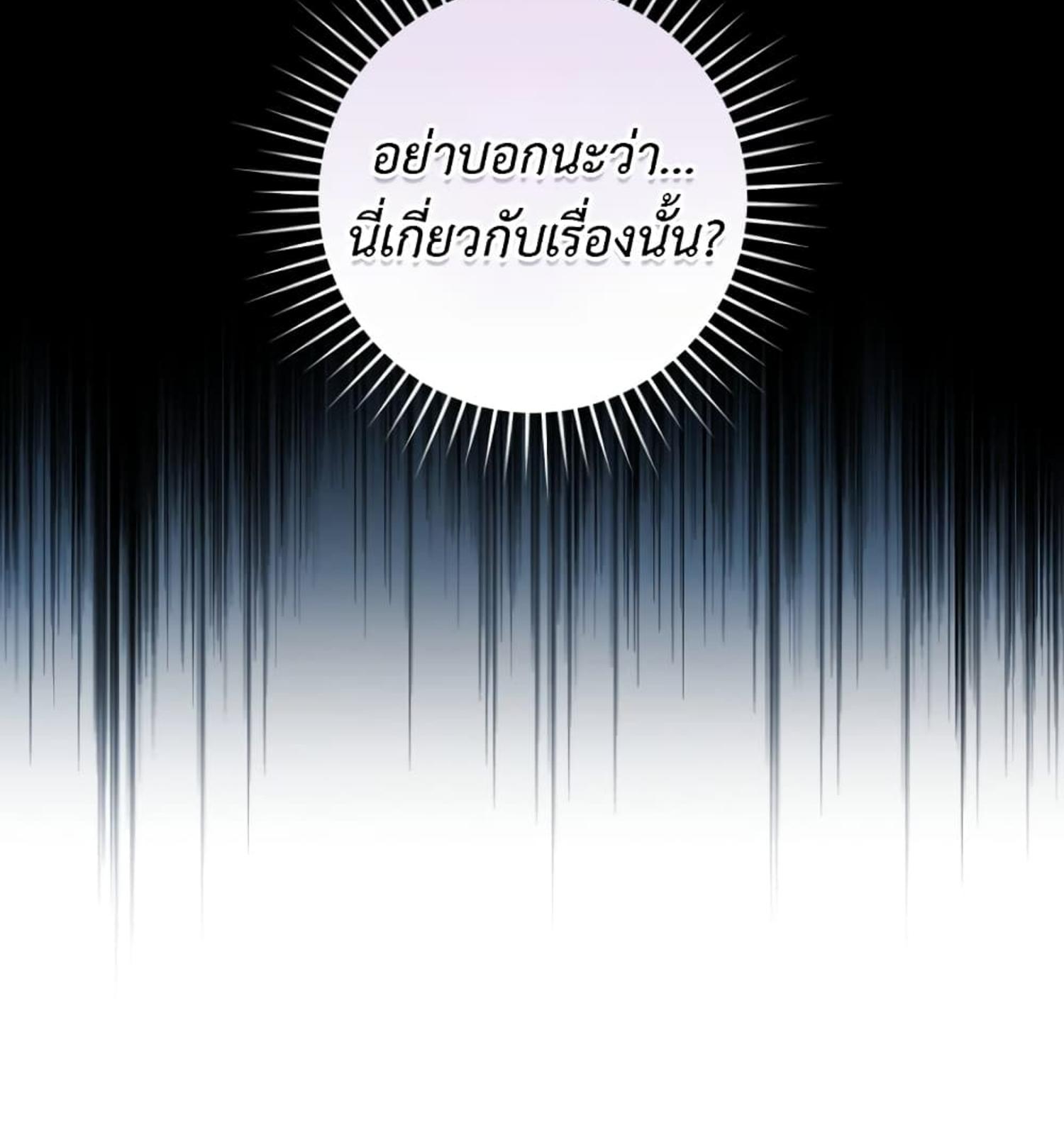 The Hunter Wants to Live Quietly ตอนที่ 10 36