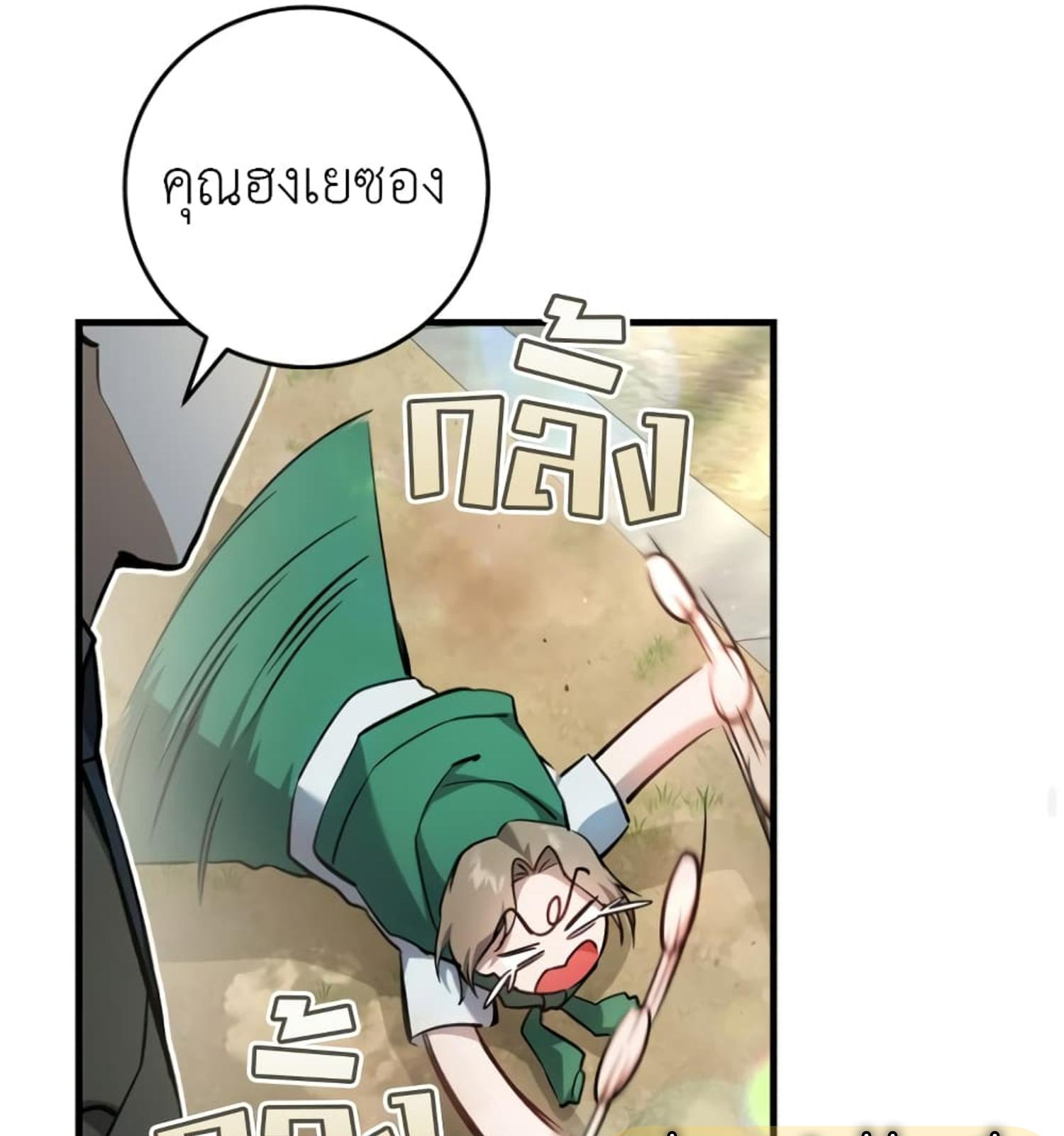 The Hunter Wants to Live Quietly ตอนที่ 10 37