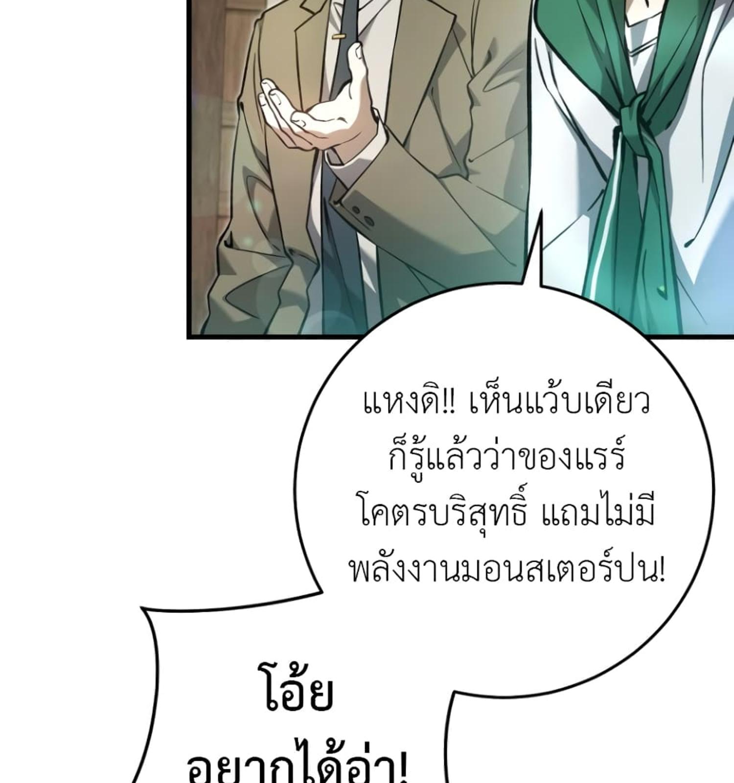 The Hunter Wants to Live Quietly ตอนที่ 10 40