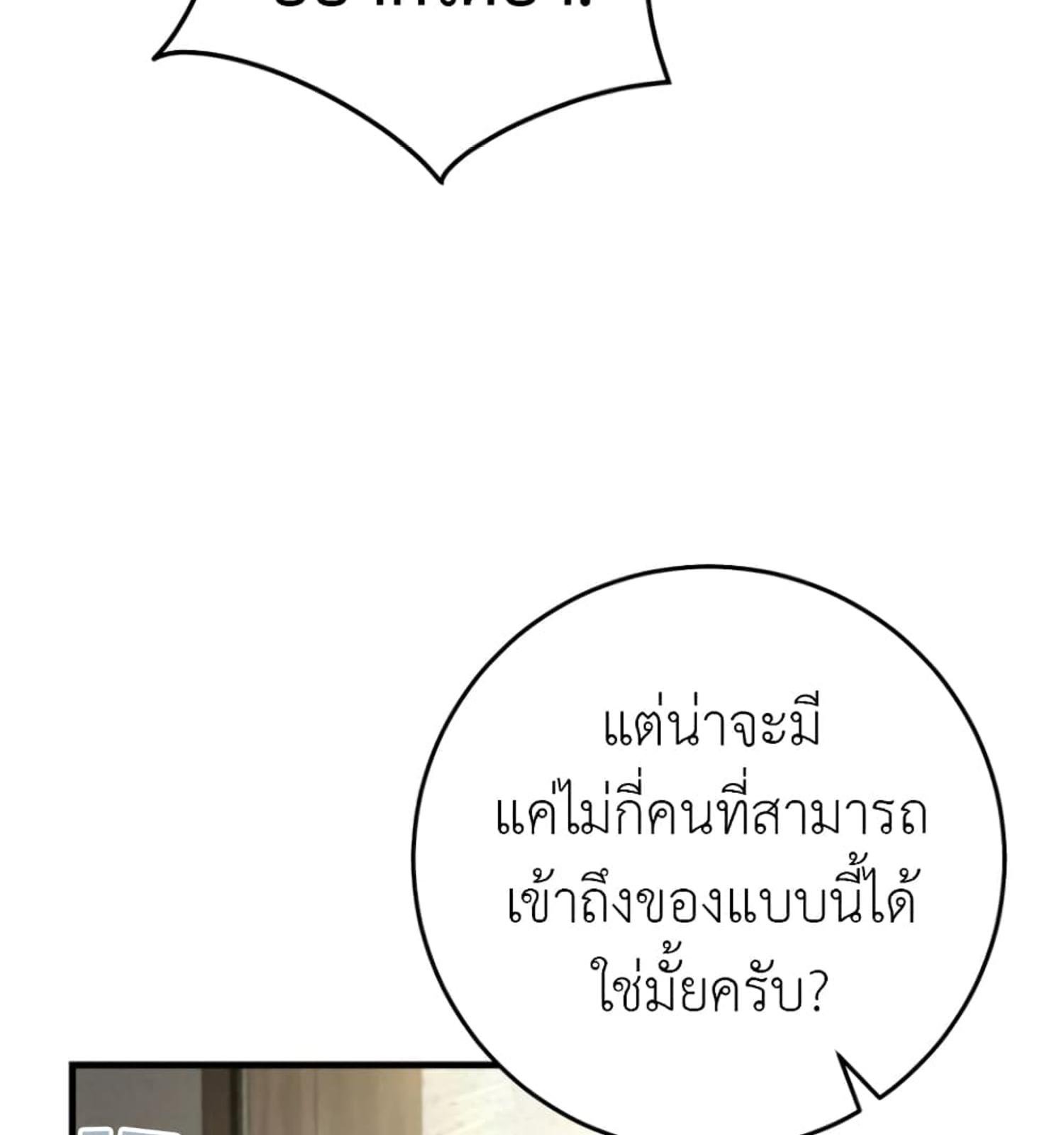 The Hunter Wants to Live Quietly ตอนที่ 10 41