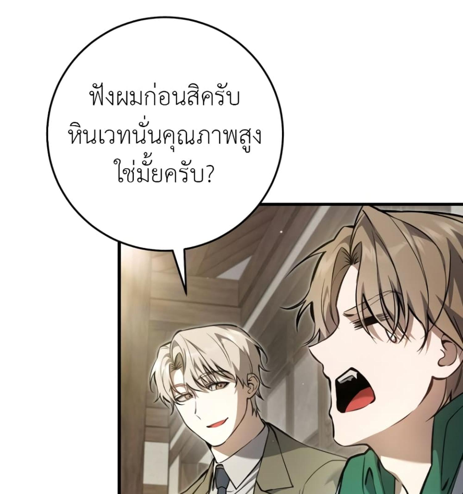 The Hunter Wants to Live Quietly ตอนที่ 10 39