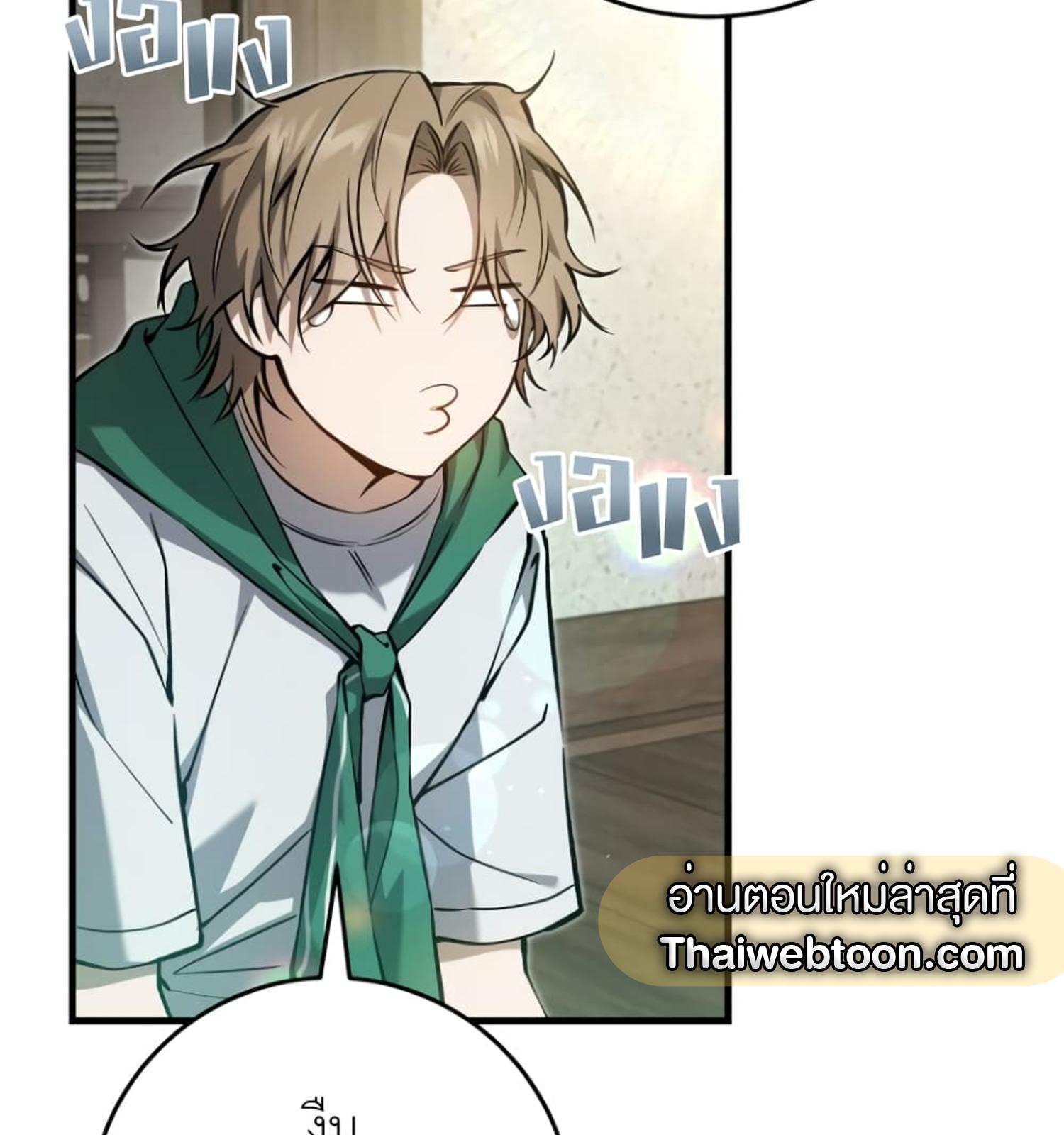 The Hunter Wants to Live Quietly ตอนที่ 10 42
