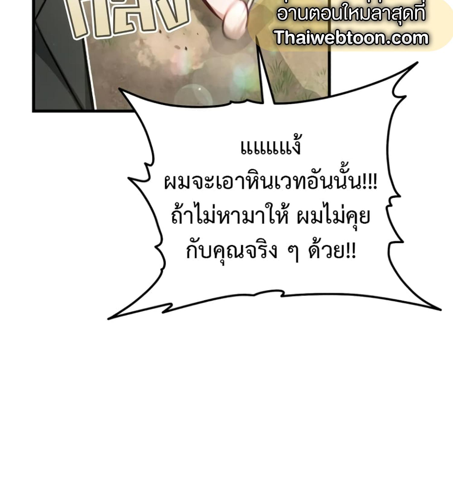 The Hunter Wants to Live Quietly ตอนที่ 10 38