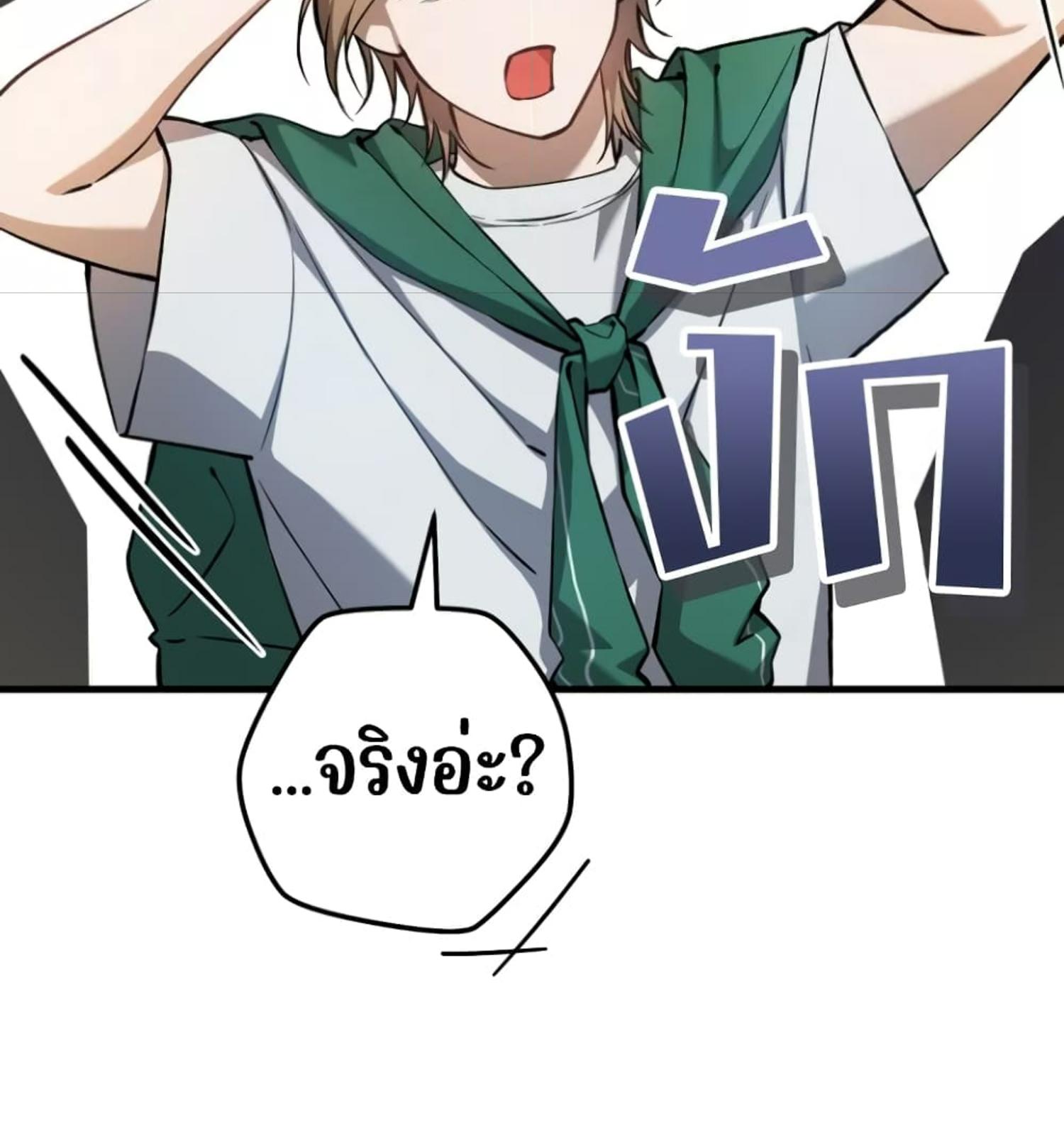 The Hunter Wants to Live Quietly ตอนที่ 10 49