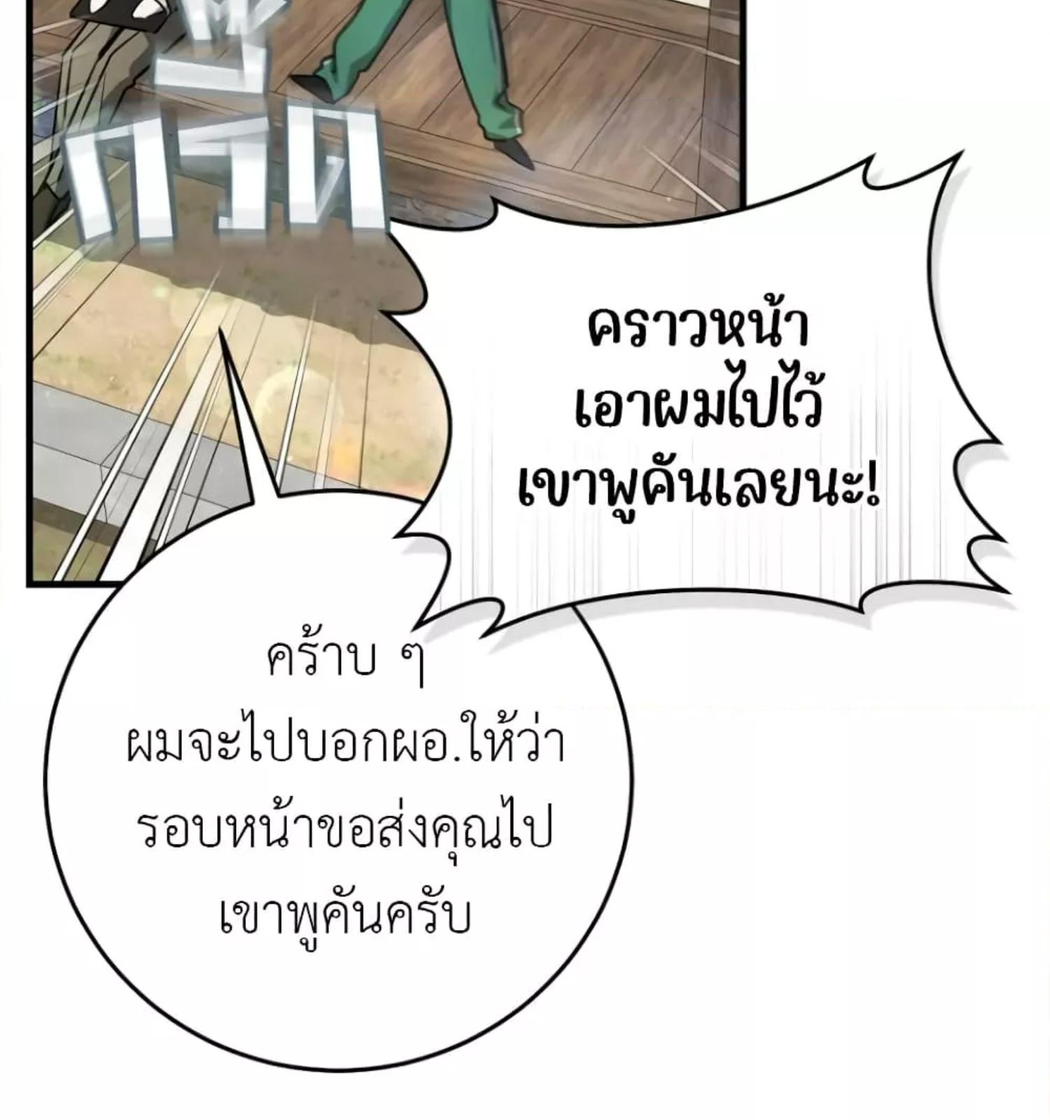 The Hunter Wants to Live Quietly ตอนที่ 10 47
