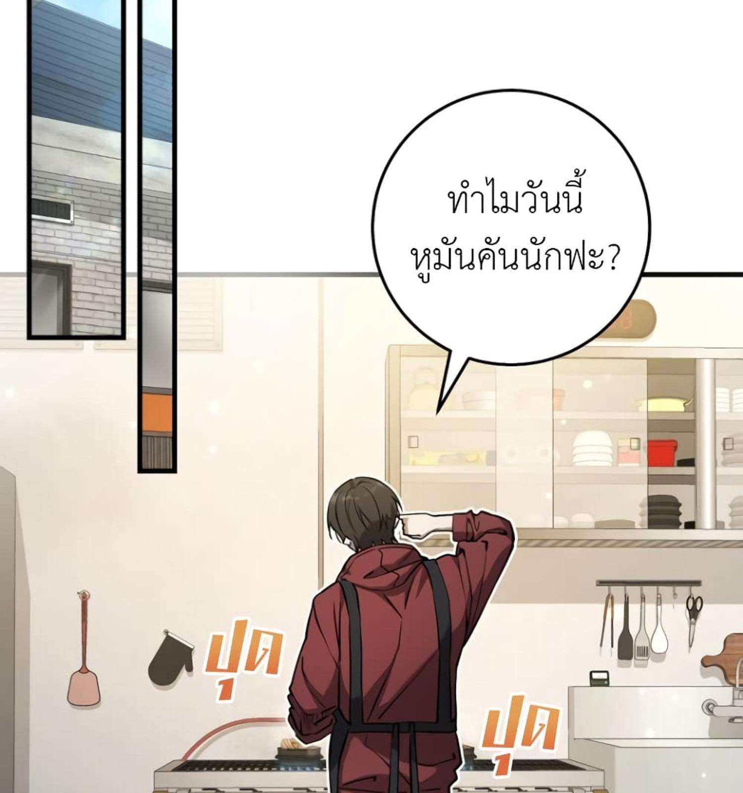 The Hunter Wants to Live Quietly ตอนที่ 10 55