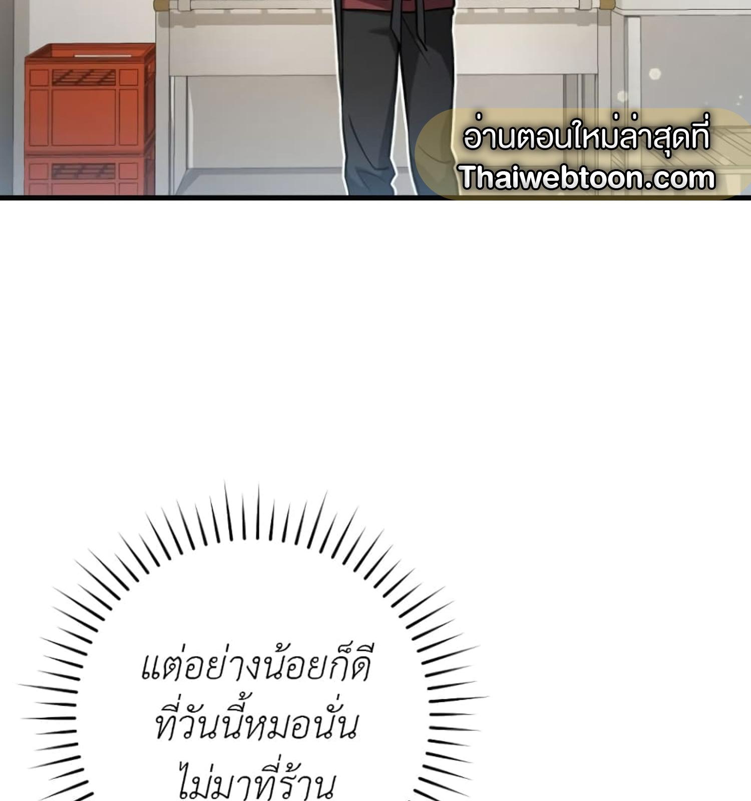 The Hunter Wants to Live Quietly ตอนที่ 10 56