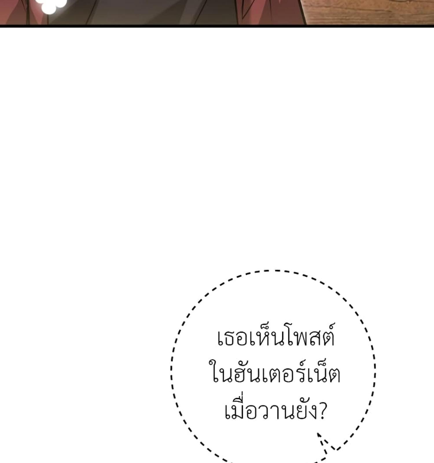 The Hunter Wants to Live Quietly ตอนที่ 10 58