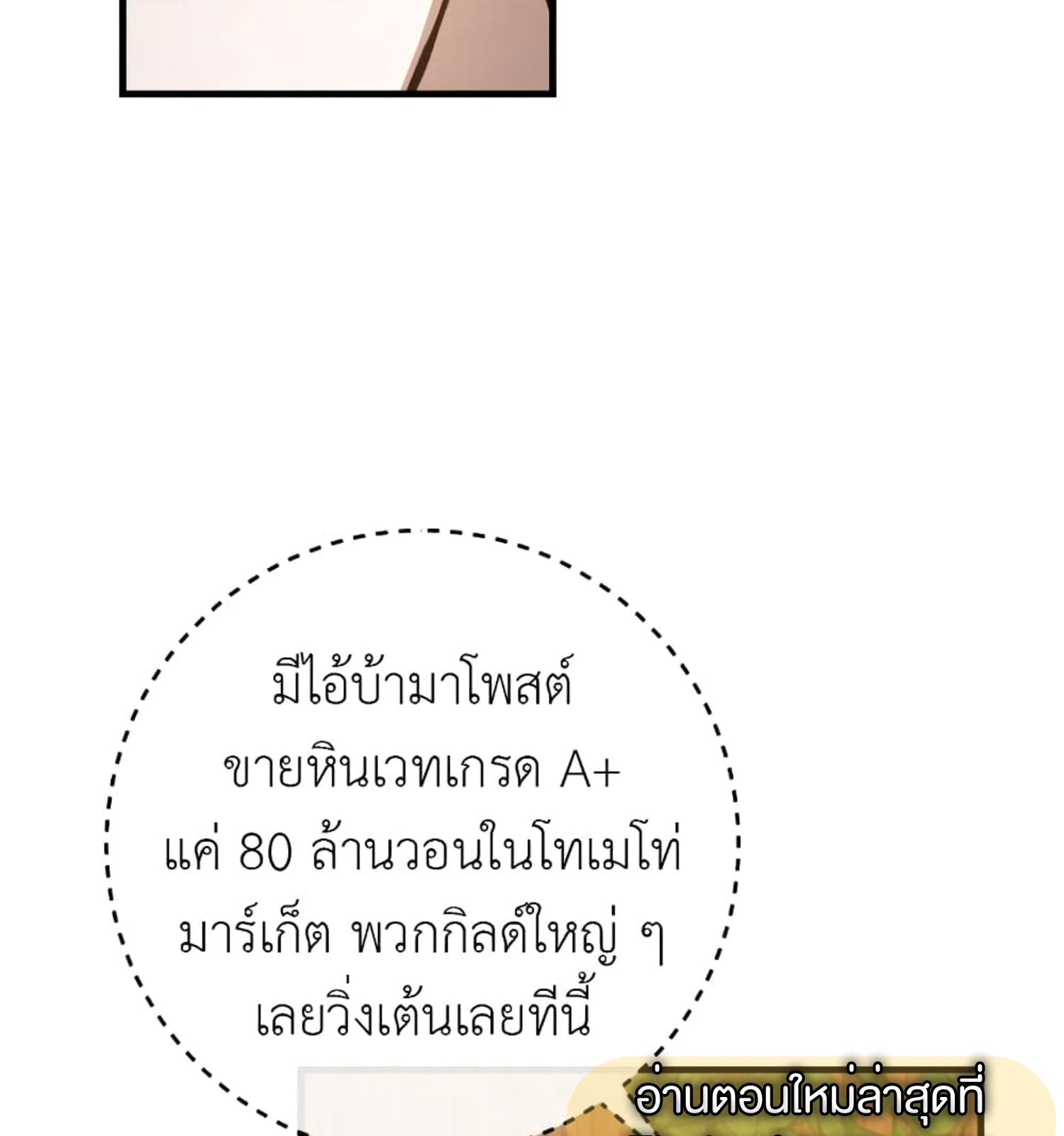 The Hunter Wants to Live Quietly ตอนที่ 10 60