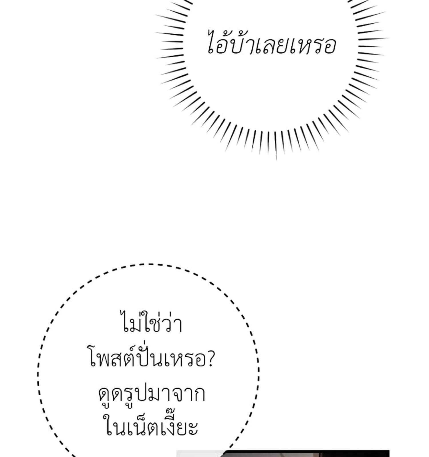 The Hunter Wants to Live Quietly ตอนที่ 10 62