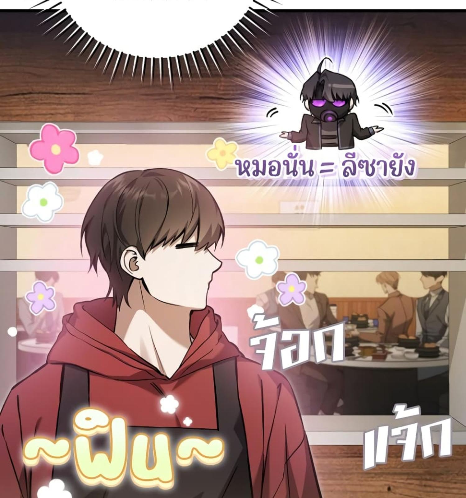 The Hunter Wants to Live Quietly ตอนที่ 10 57