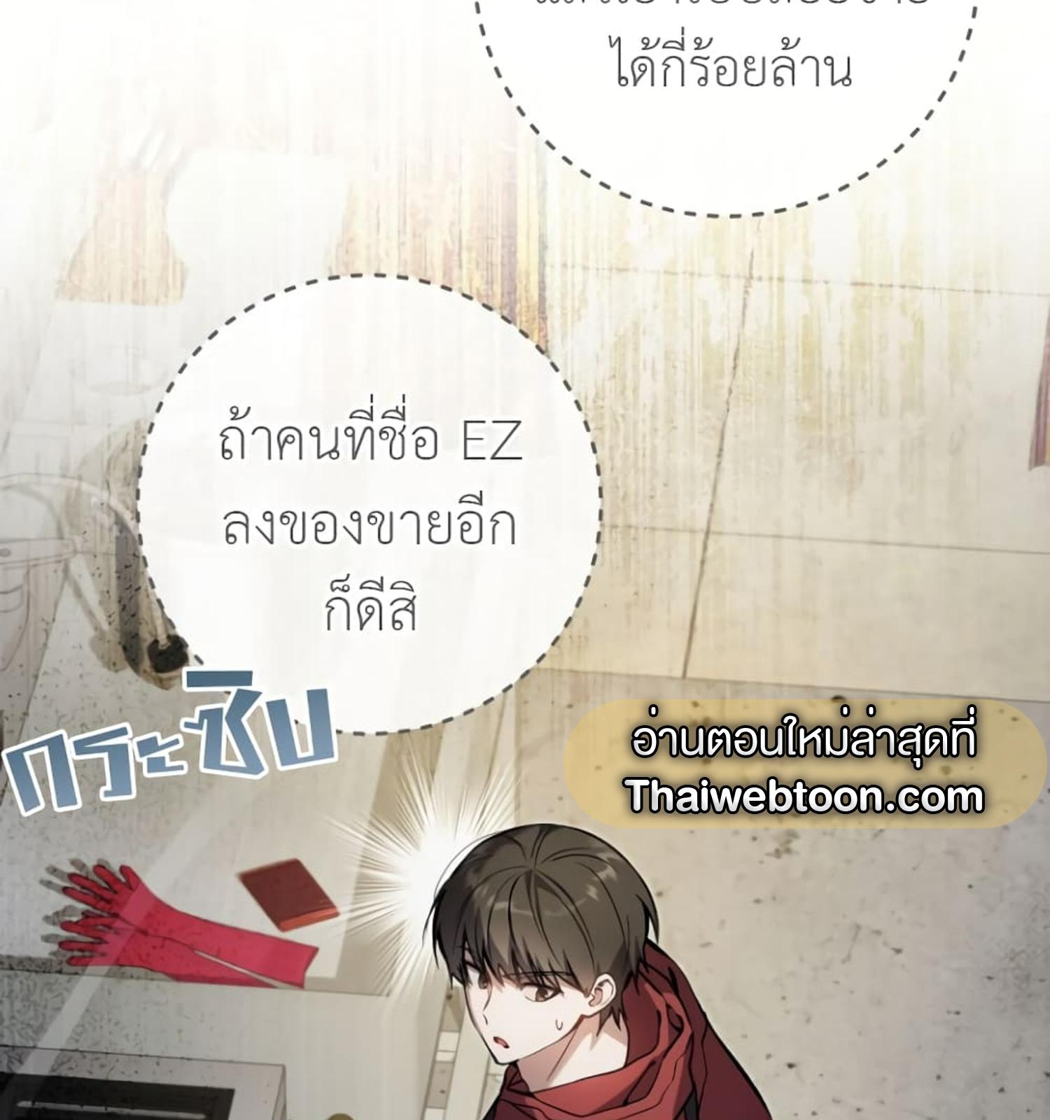 The Hunter Wants to Live Quietly ตอนที่ 10 69
