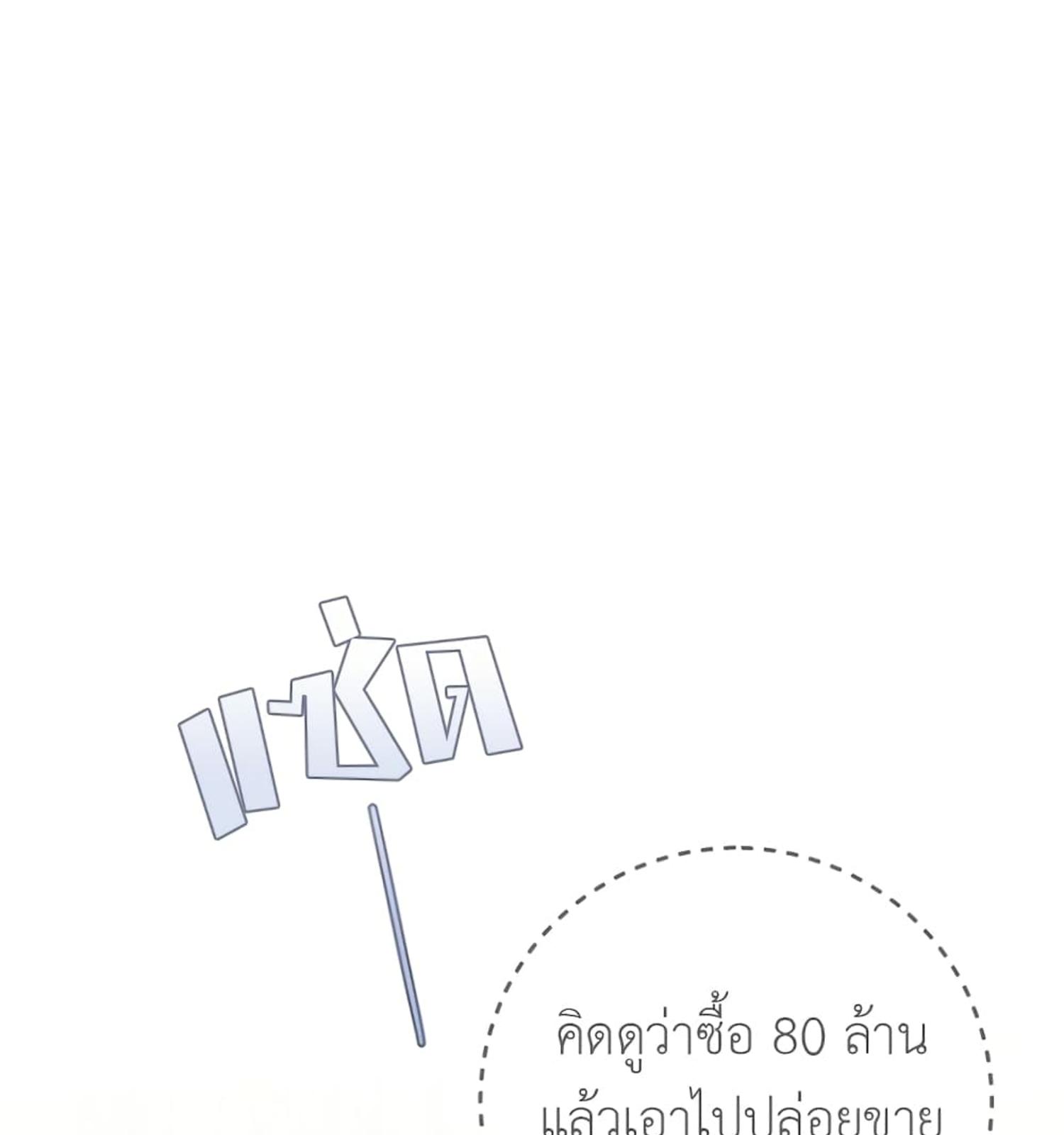 The Hunter Wants to Live Quietly ตอนที่ 10 68