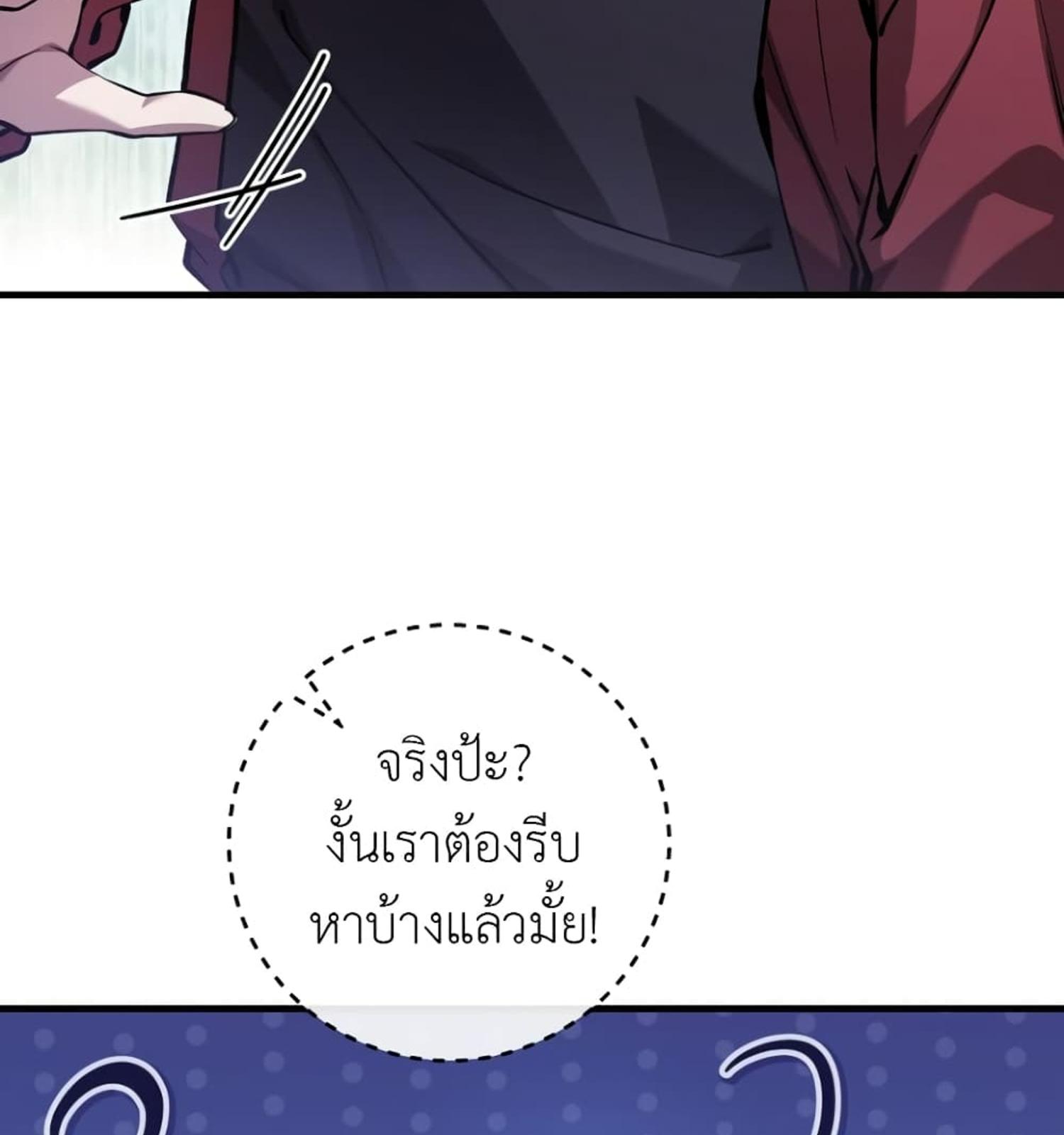 The Hunter Wants to Live Quietly ตอนที่ 10 66