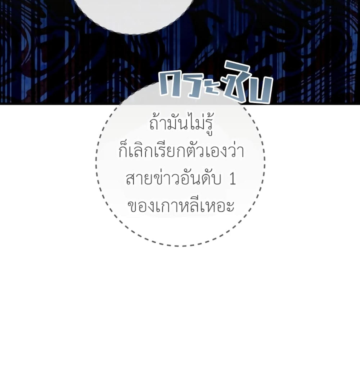 The Hunter Wants to Live Quietly ตอนที่ 10 72