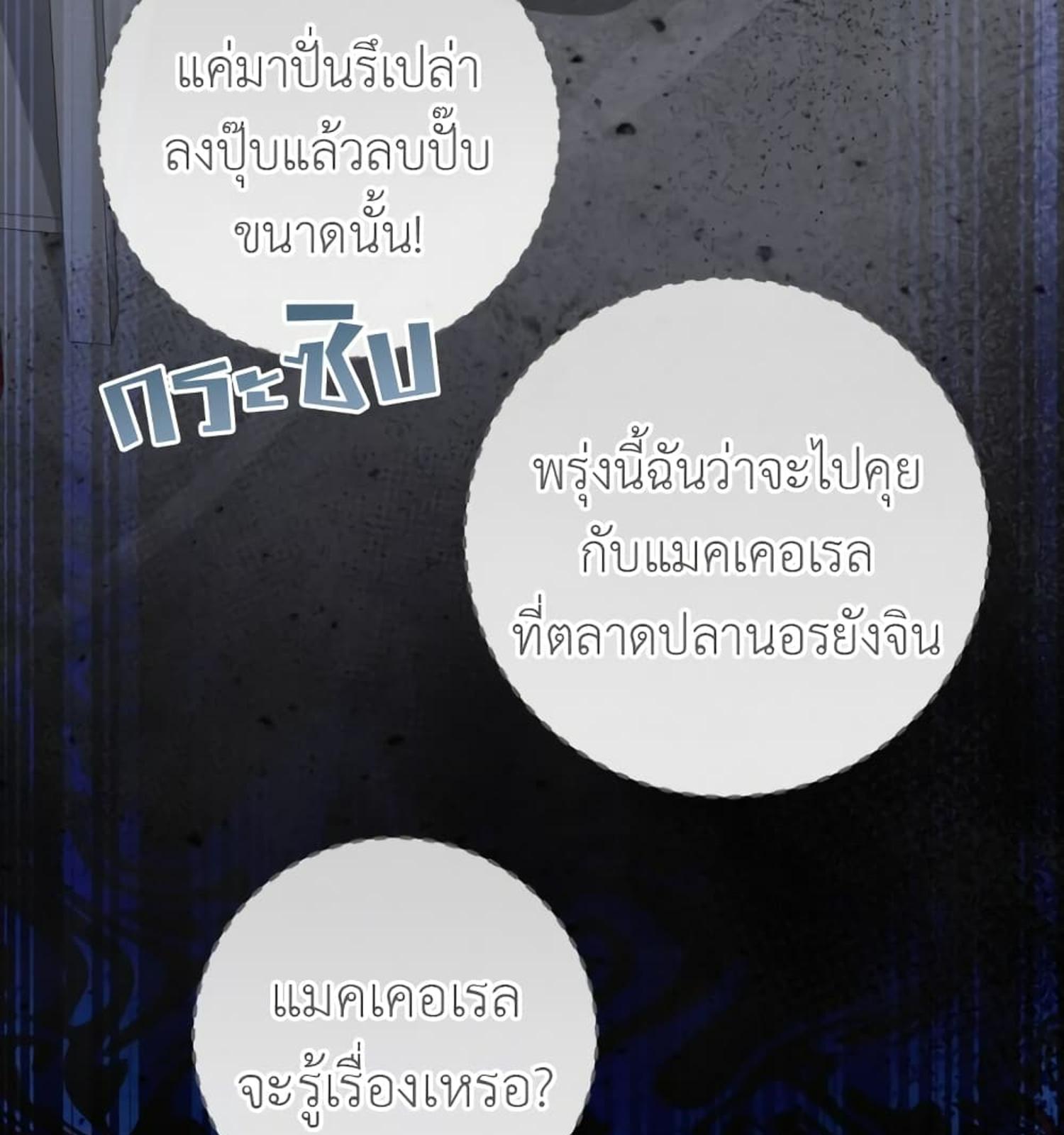 The Hunter Wants to Live Quietly ตอนที่ 10 71