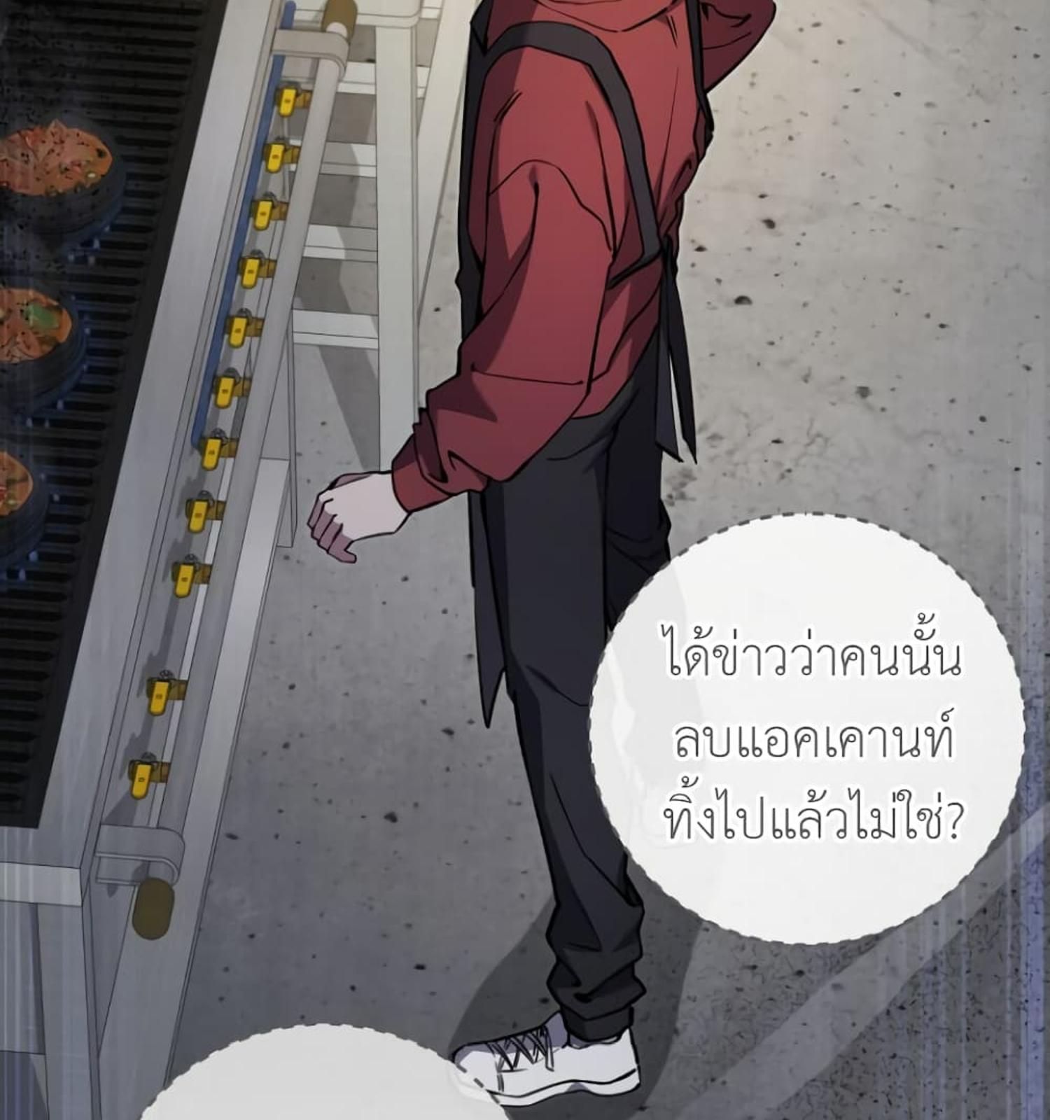 The Hunter Wants to Live Quietly ตอนที่ 10 70