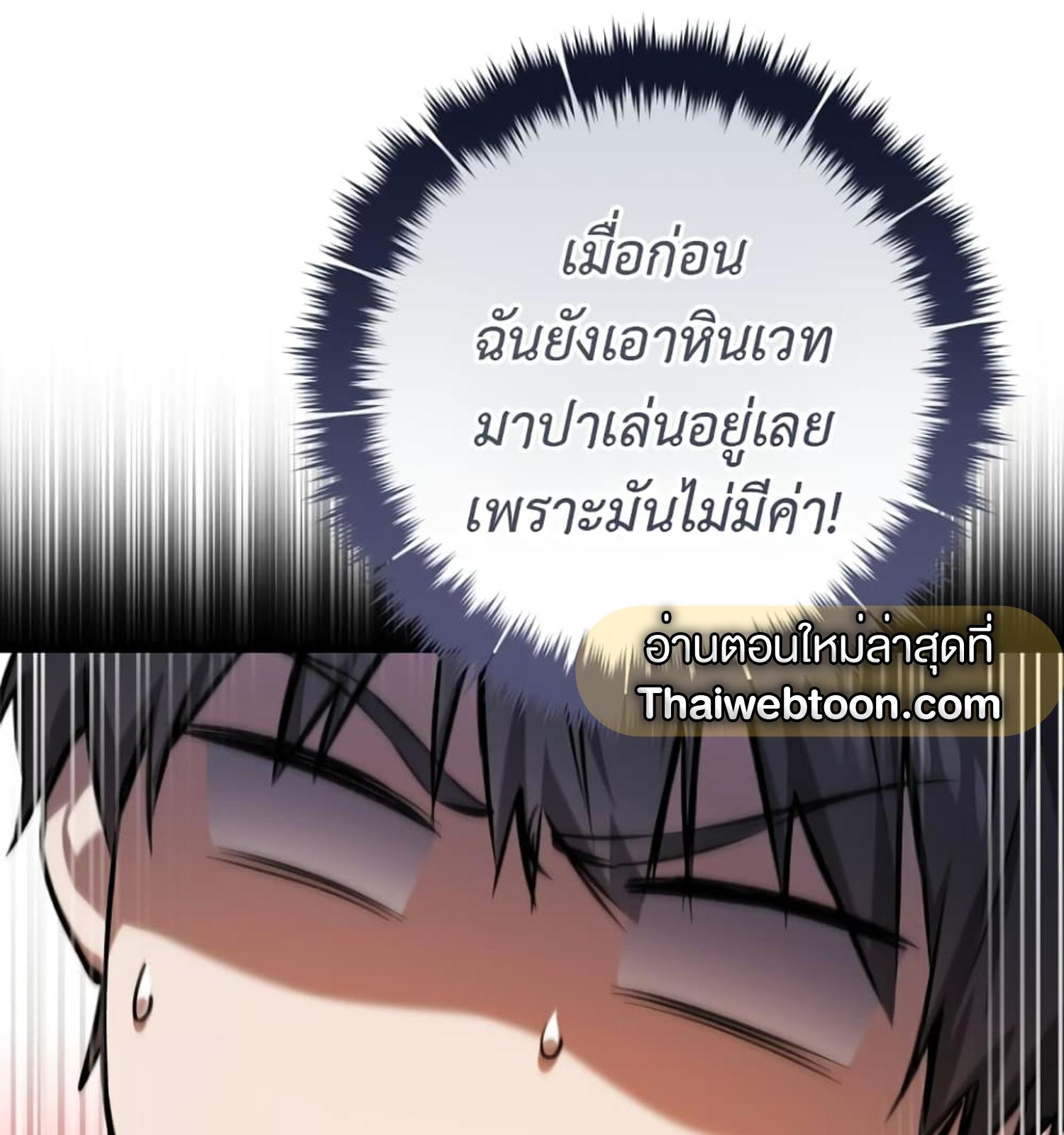 The Hunter Wants to Live Quietly ตอนที่ 10 73