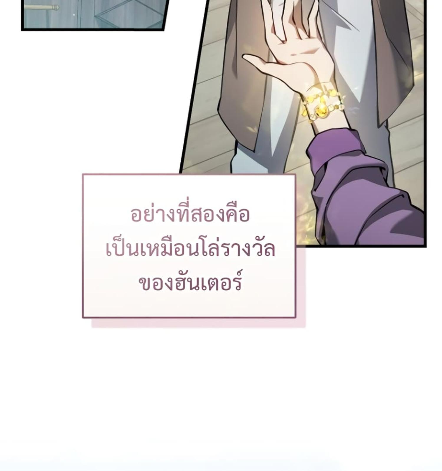 The Hunter Wants to Live Quietly ตอนที่ 10 79