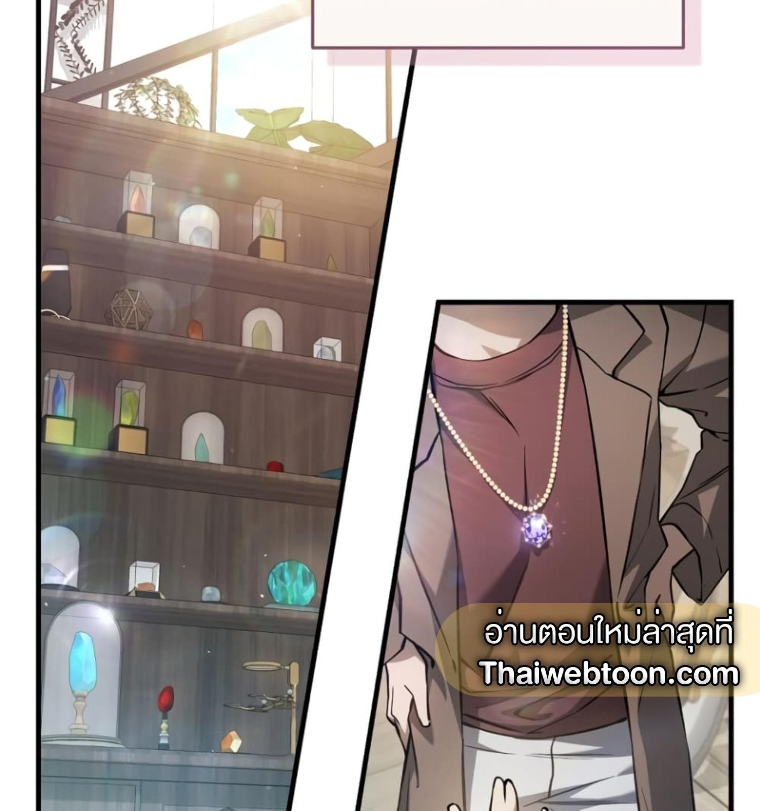 The Hunter Wants to Live Quietly ตอนที่ 10 78