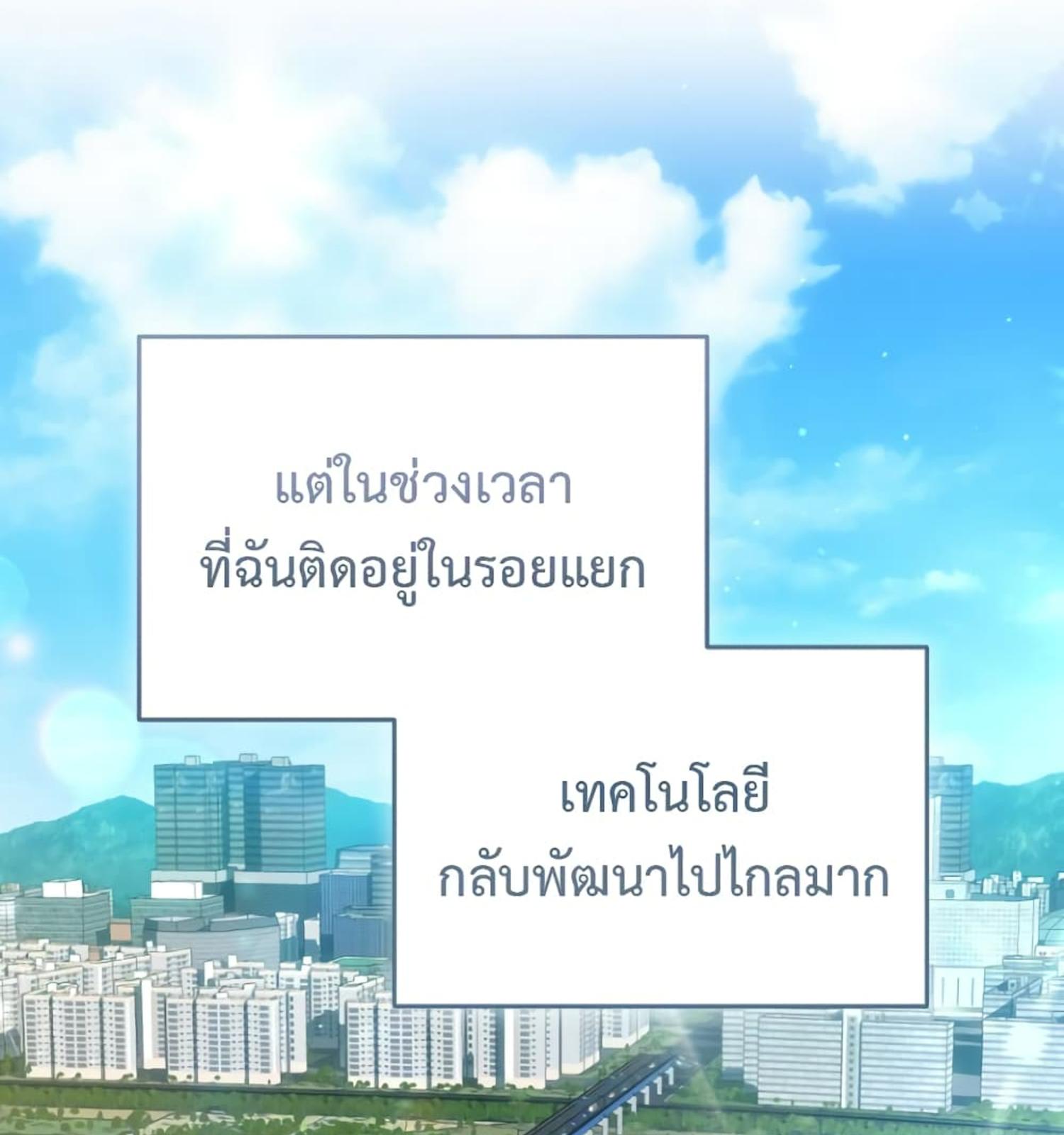 The Hunter Wants to Live Quietly ตอนที่ 10 80