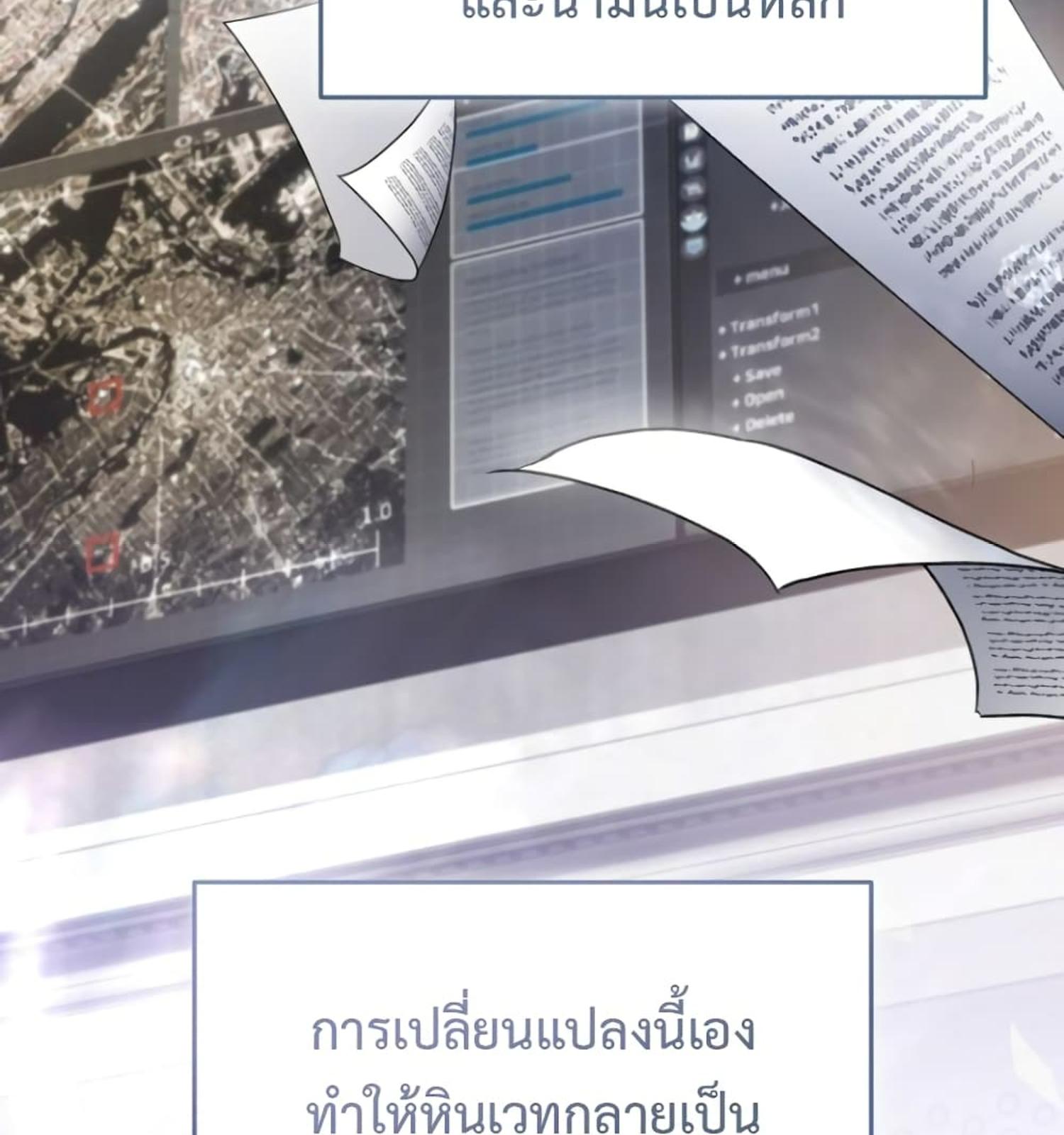 The Hunter Wants to Live Quietly ตอนที่ 10 84