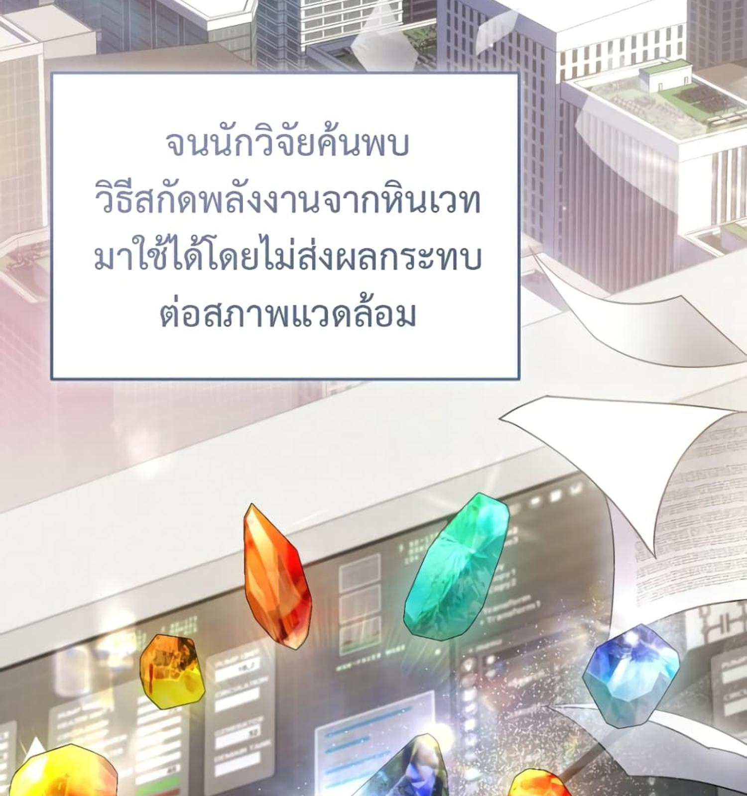 The Hunter Wants to Live Quietly ตอนที่ 10 82