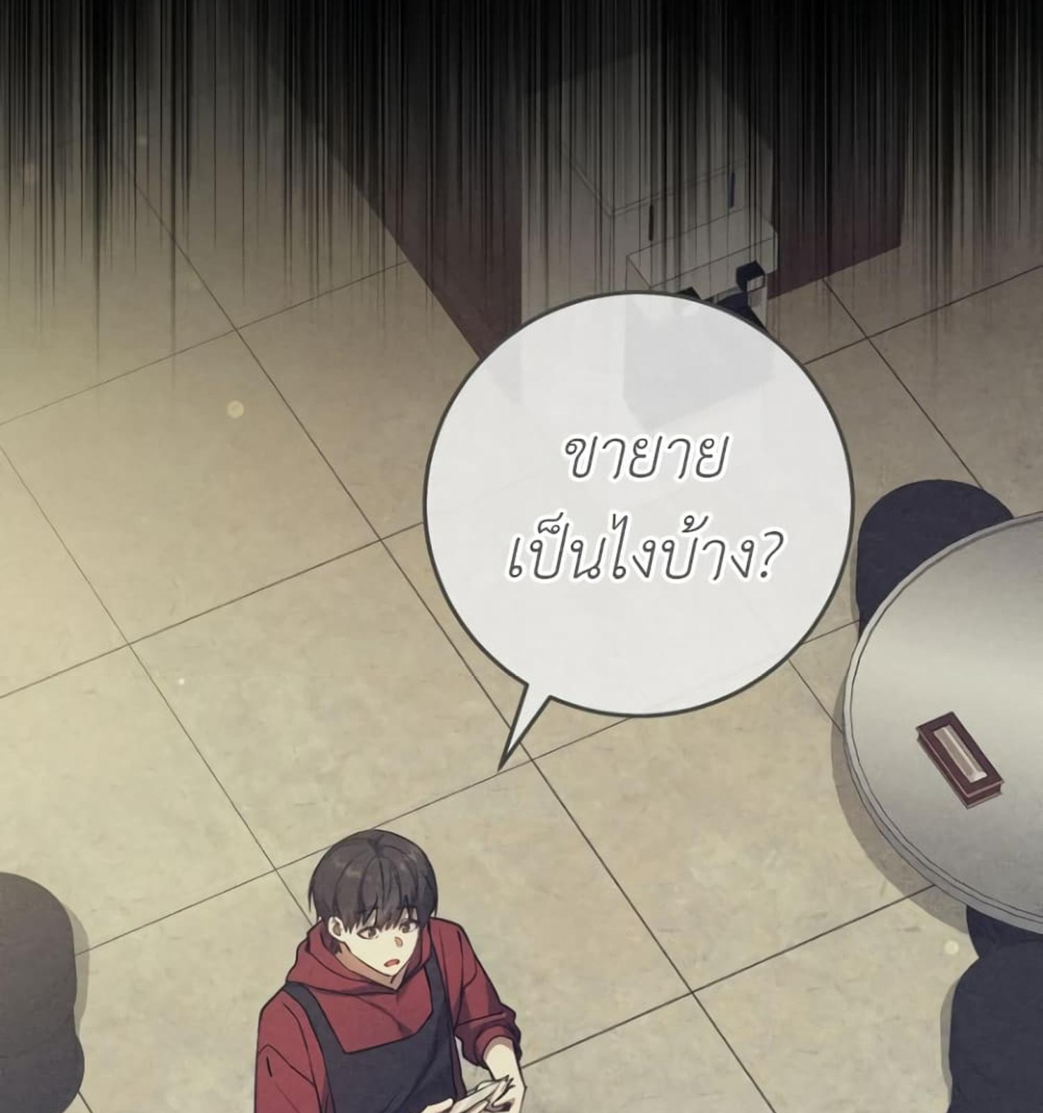 The Hunter Wants to Live Quietly ตอนที่ 10 92